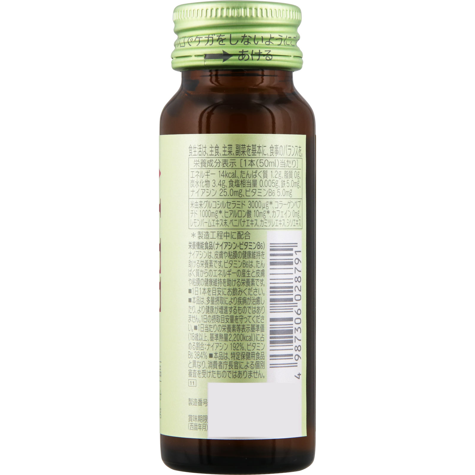 アルフェディープエッセンス【ドリンク】Ｗ ５０ｍＬ 大正製薬