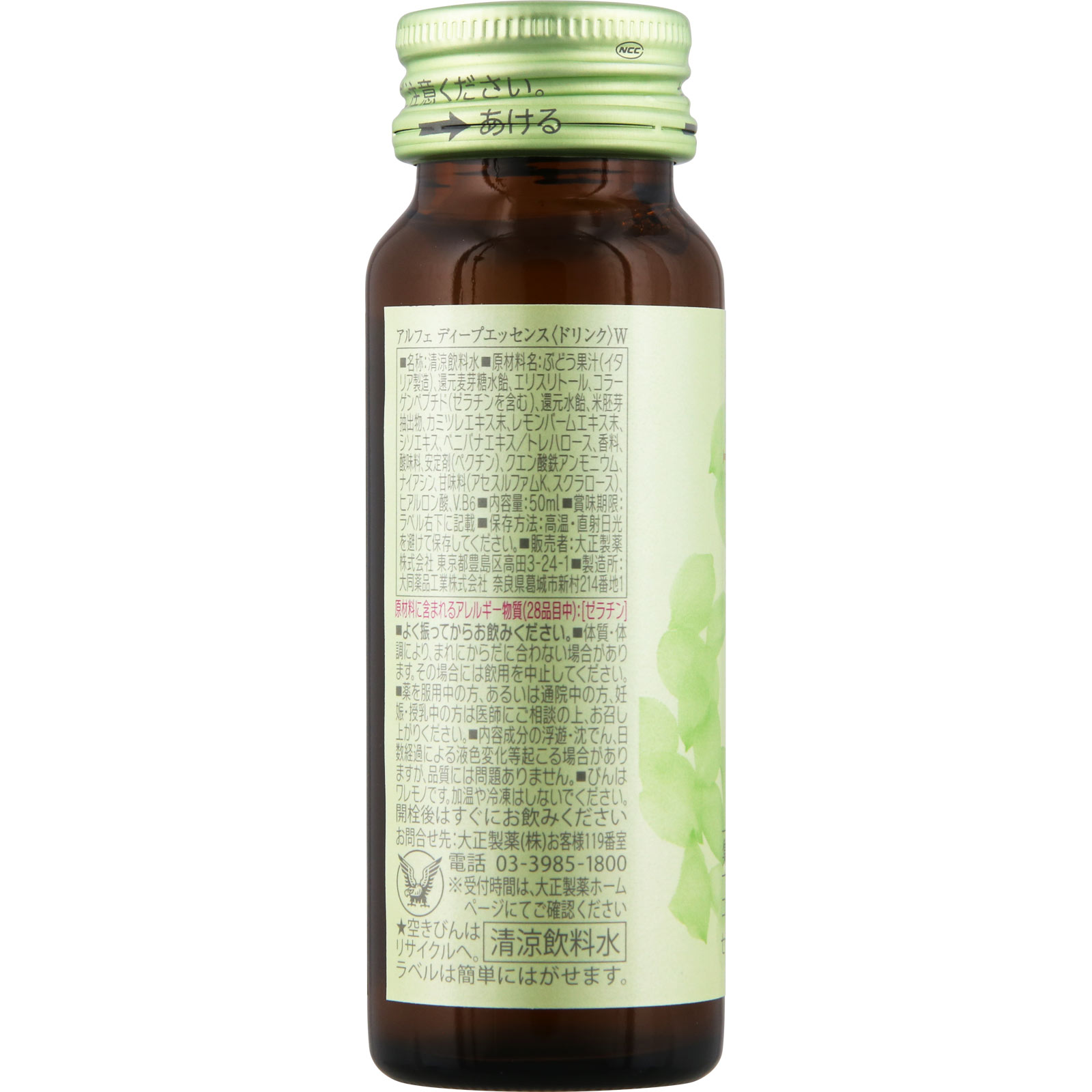 アルフェディープエッセンス【ドリンク】Ｗ ５０ｍＬ 大正製薬