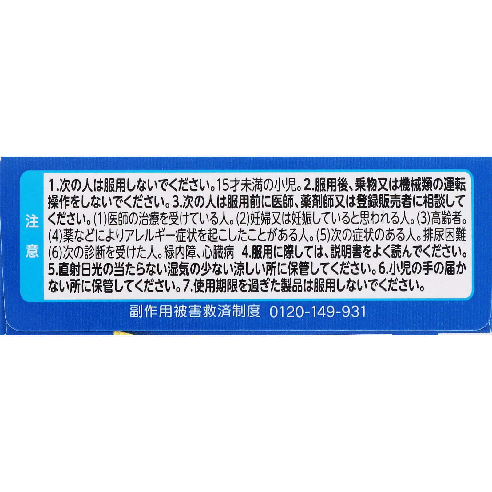 センパアＰｒｏ ６錠 大正製薬 【指定第2類医薬品】