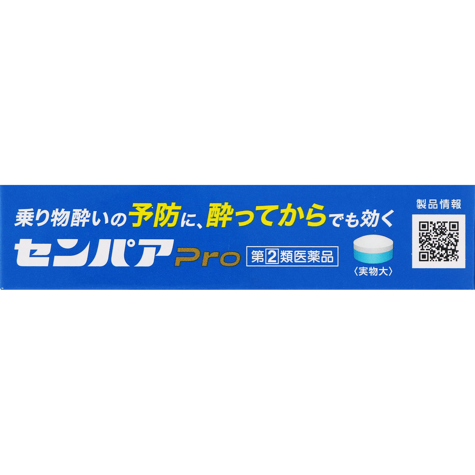 センパアＰｒｏ ６錠 大正製薬 【指定第2類医薬品】