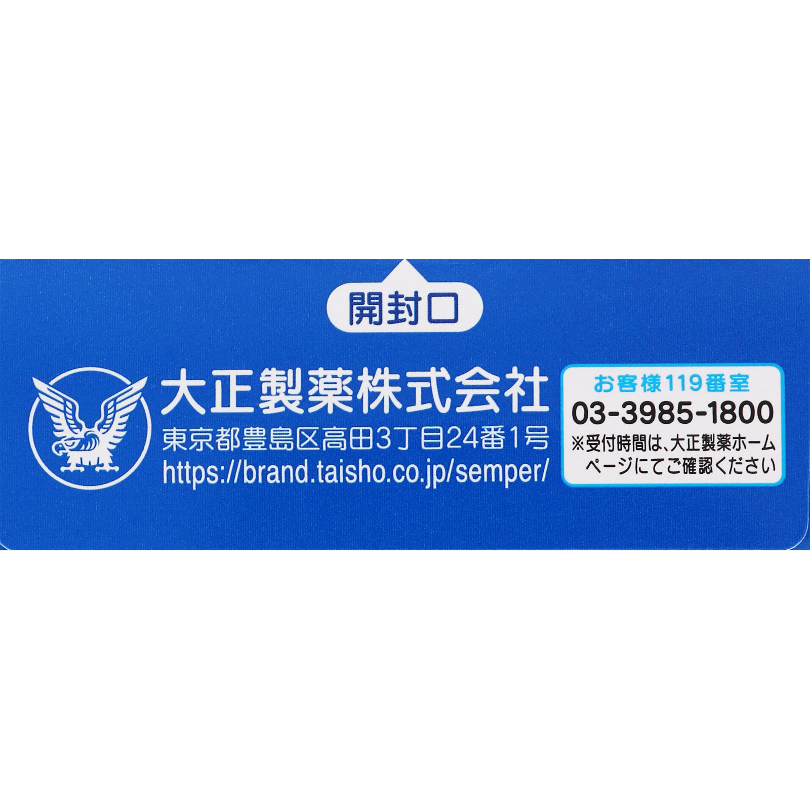 センパアＰｒｏ ６錠 大正製薬 【指定第2類医薬品】