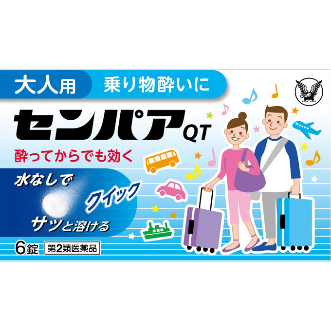 センパア・QT ６錠 大正製薬 【第2類医薬品】