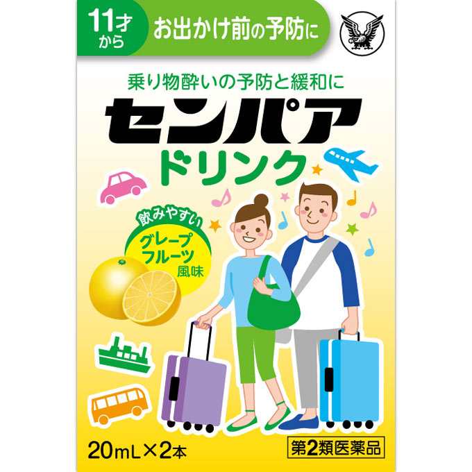 センパア ドリンク ２０ｍｌ×２本 大正製薬 【第2類医薬品】