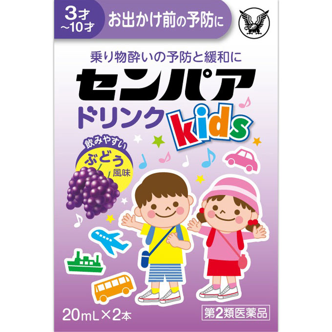センパア Kｉｄｓドリンク ２０ｍｌ×２本 大正製薬 【第2類医薬品】