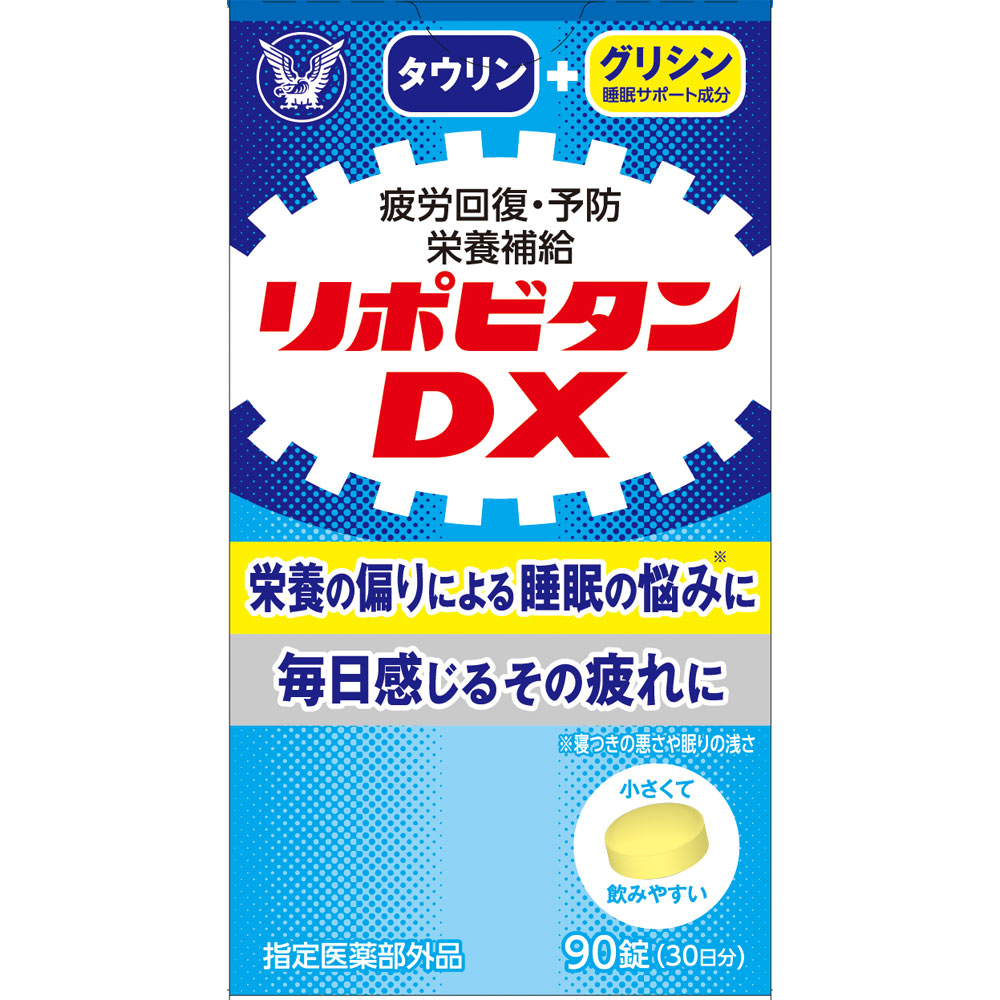 リポビタンＤＸ ９０錠 大正製薬 (指定医薬部外品)