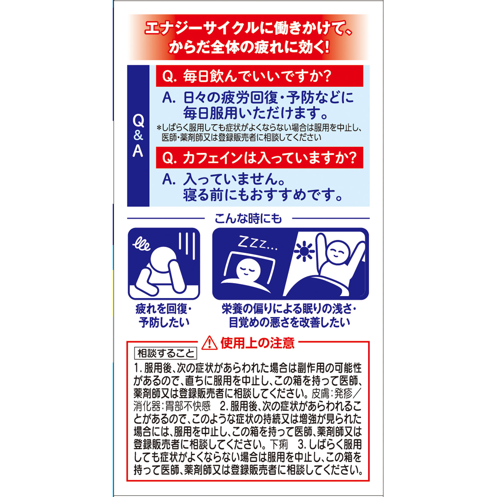 リポビタンＤＸ ９０錠 大正製薬 (指定医薬部外品)