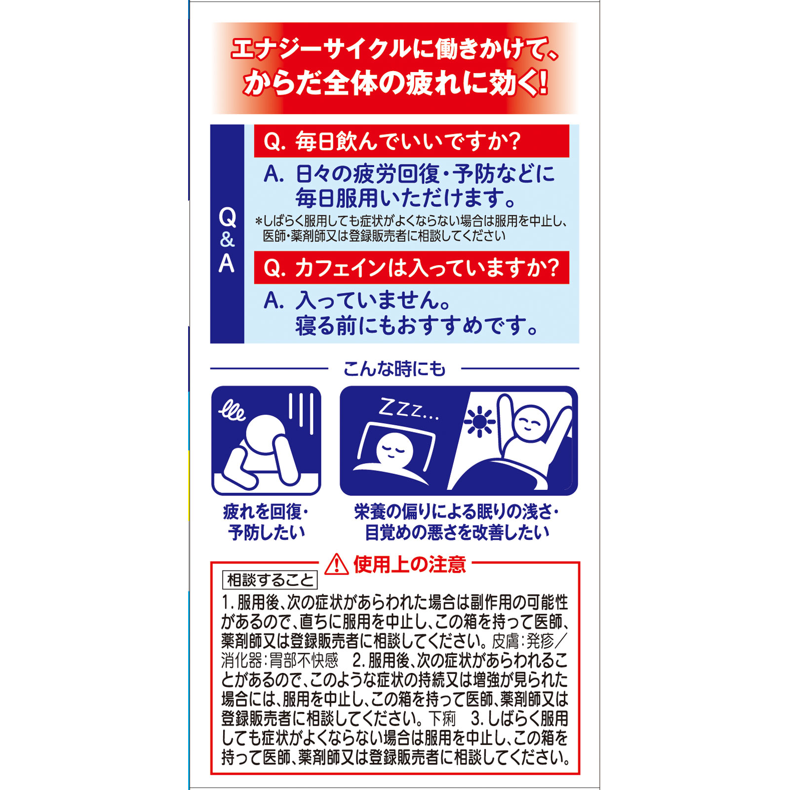 リポビタンＤＸ １８０錠 大正製薬 (指定医薬部外品)