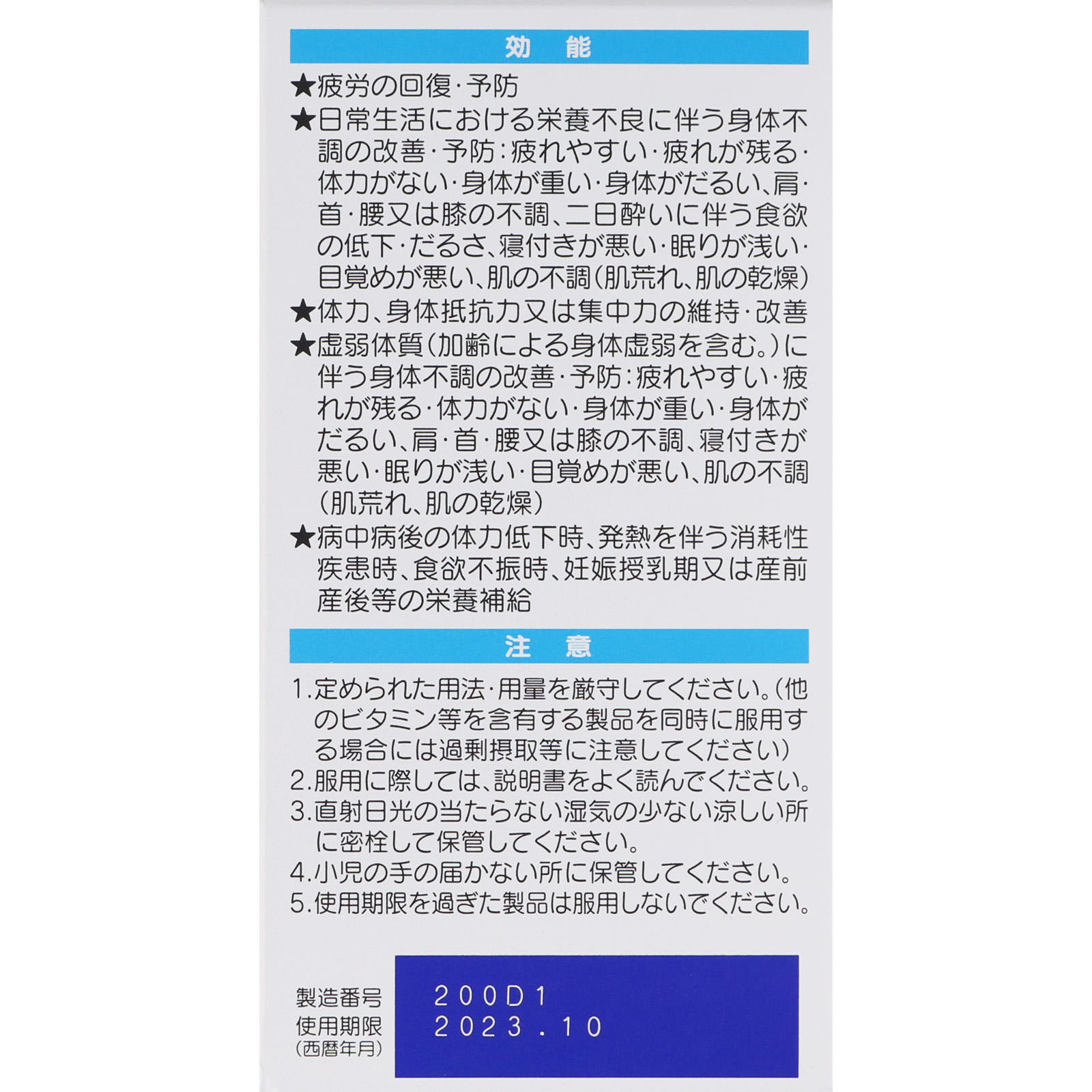 リポビタンＤＸ １８０錠 大正製薬 (指定医薬部外品)