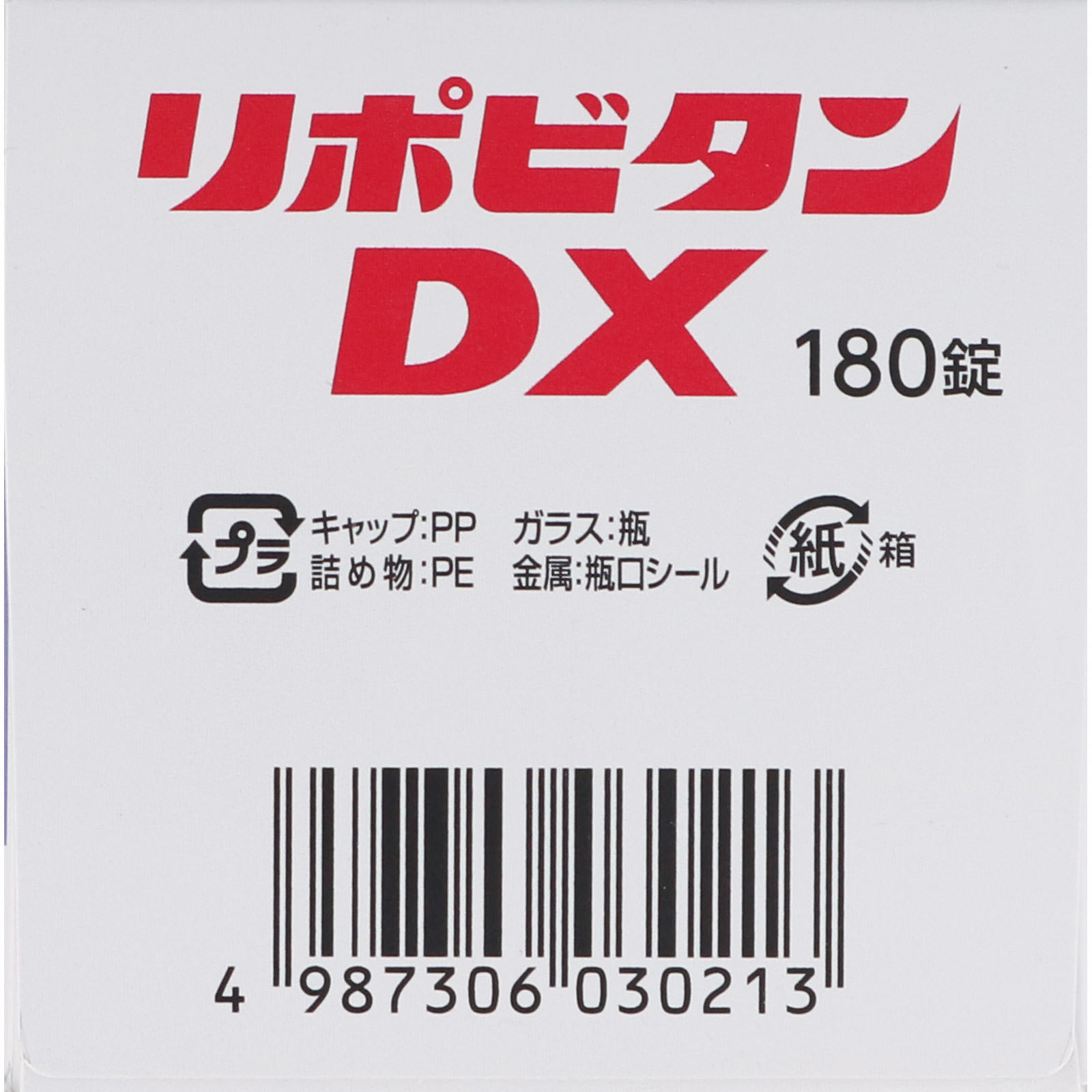 リポビタンＤＸ １８０錠 大正製薬 (指定医薬部外品)