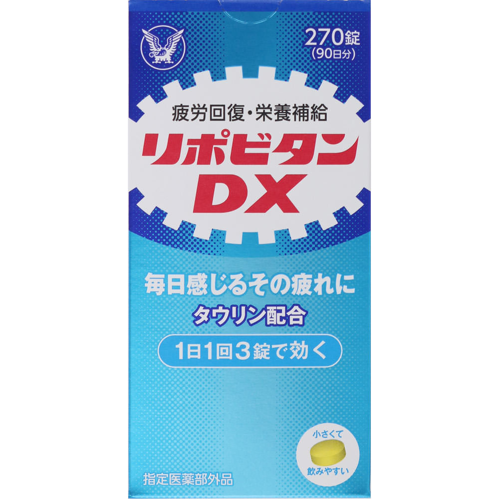 リポビタンＤＸ ２７０錠 大正製薬 (指定医薬部外品)
