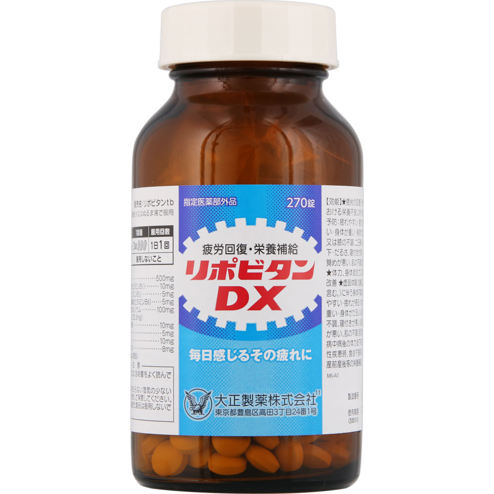 リポビタンＤＸ ２７０錠 大正製薬 (指定医薬部外品)