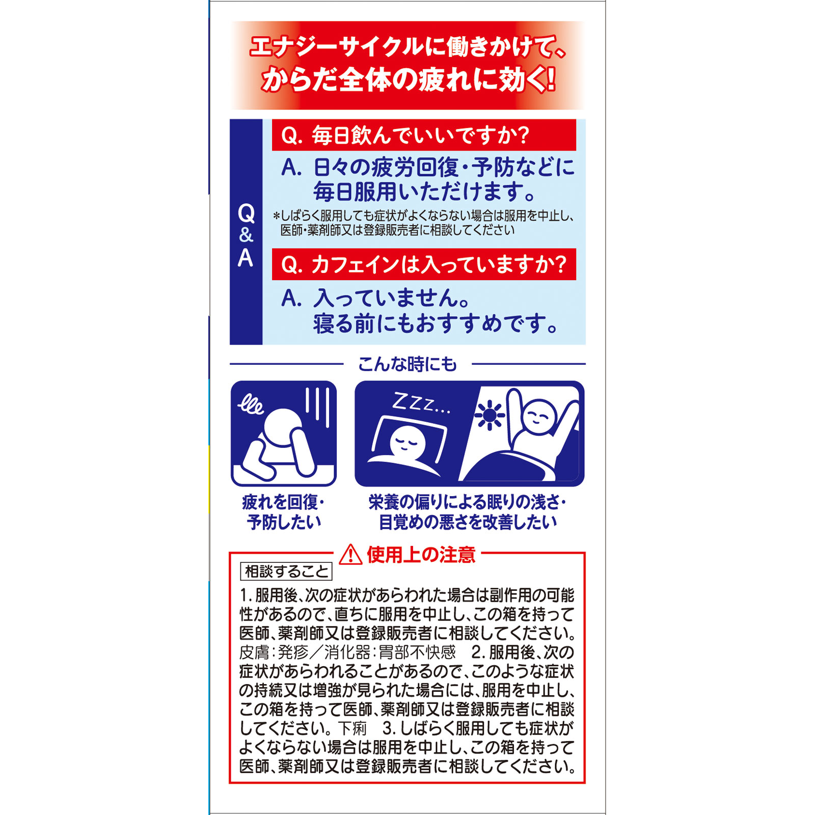 リポビタンDX 270錠 大正製薬 (指定医薬部外品)