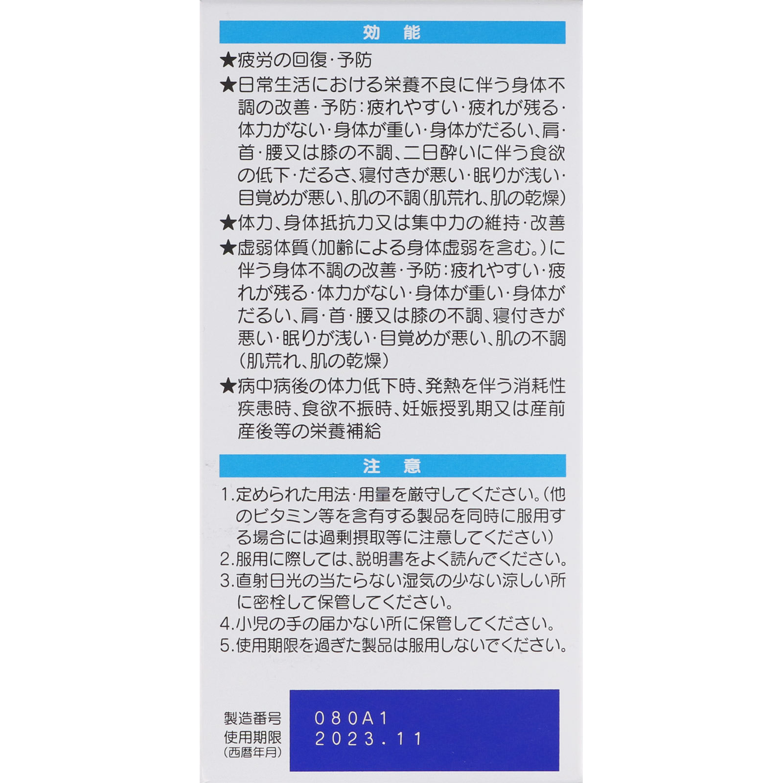リポビタンＤＸ ２７０錠 大正製薬 (指定医薬部外品)