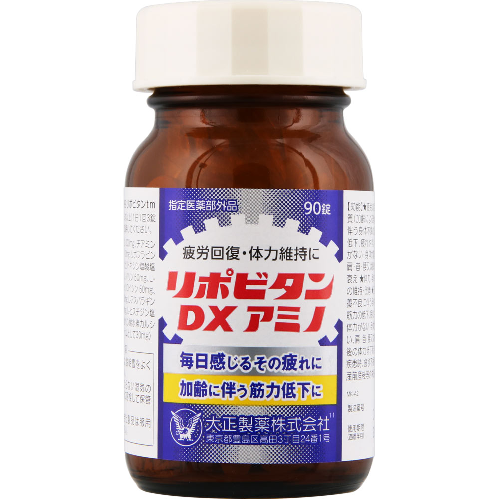 大正製薬 リポビタンDXα 90錠×4個セット 指定医薬部外品】大正