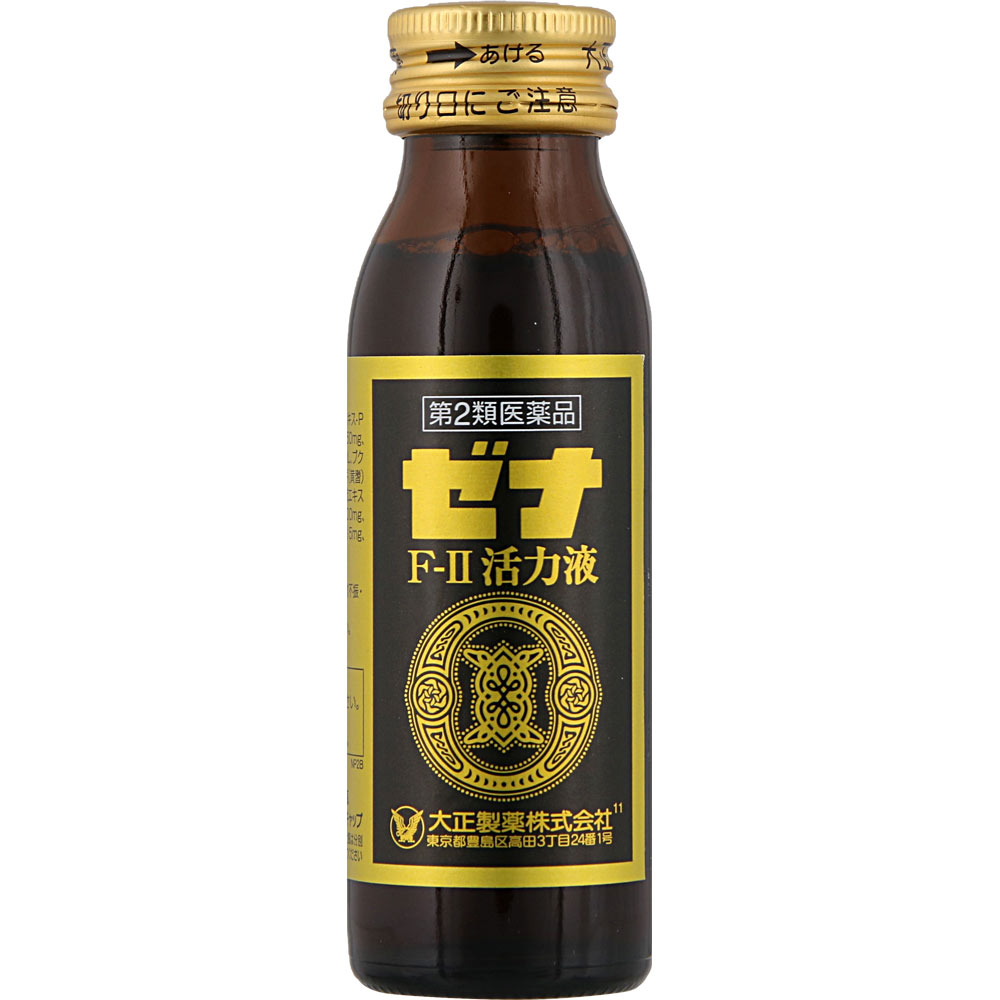 ゼナＦ２ 活力液 ５０ｍｌ×３本 大正製薬 【第2類医薬品】