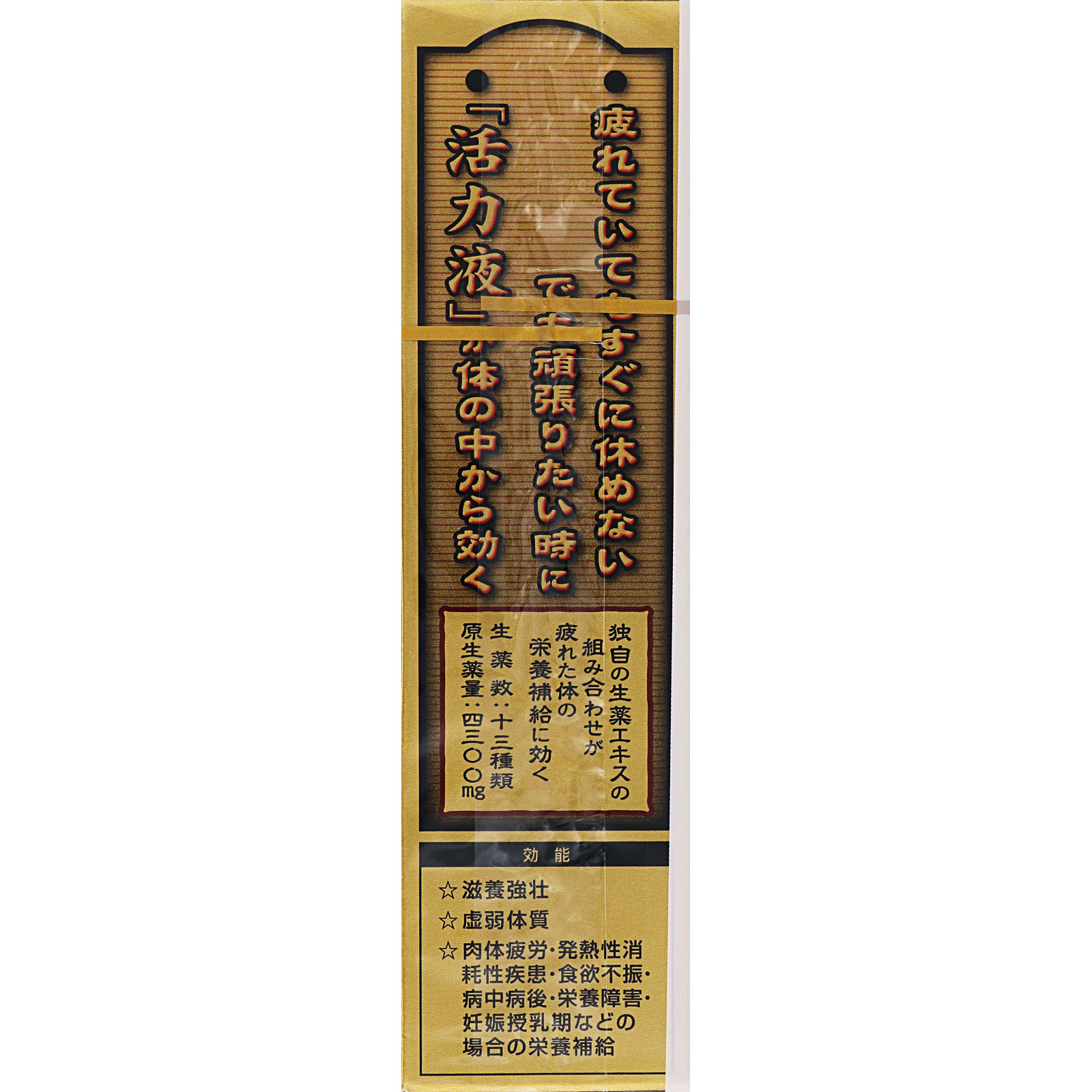 ゼナＦ２ 活力液 ５０ｍｌ×３本 大正製薬 【第2類医薬品】