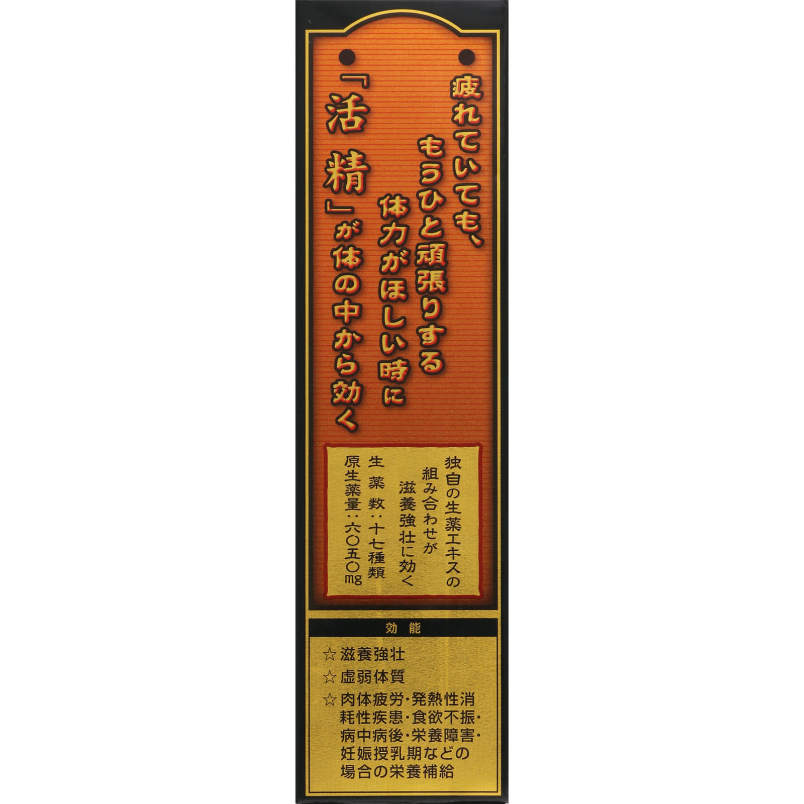 ゼナキング活精 ５０ｍＬ 大正製薬 【第2類医薬品】