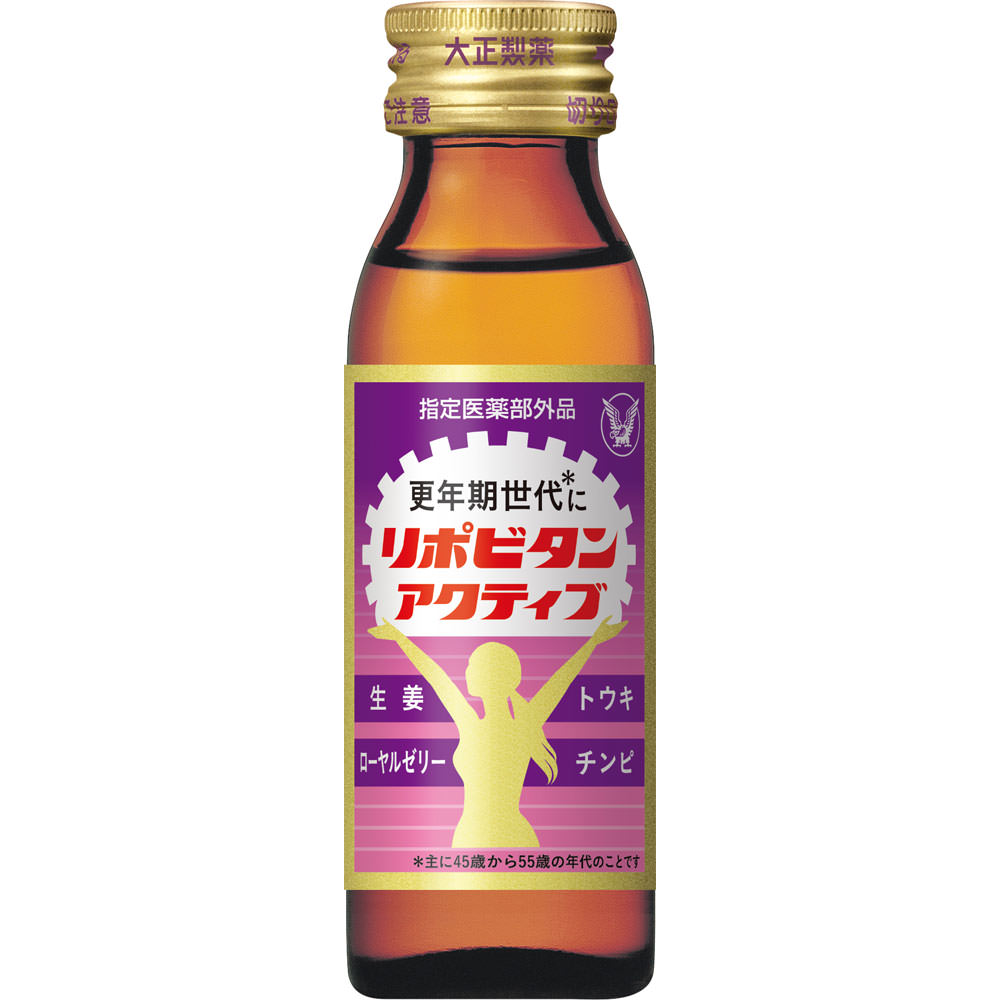 リポビタンアクティブ ５０ｍＬ×３本 大正製薬 (指定医薬部外品)