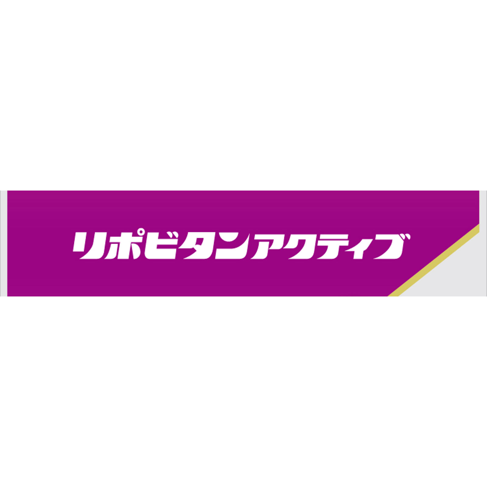 リポビタンアクティブ ５０ｍＬ×３本 大正製薬 (指定医薬部外品)