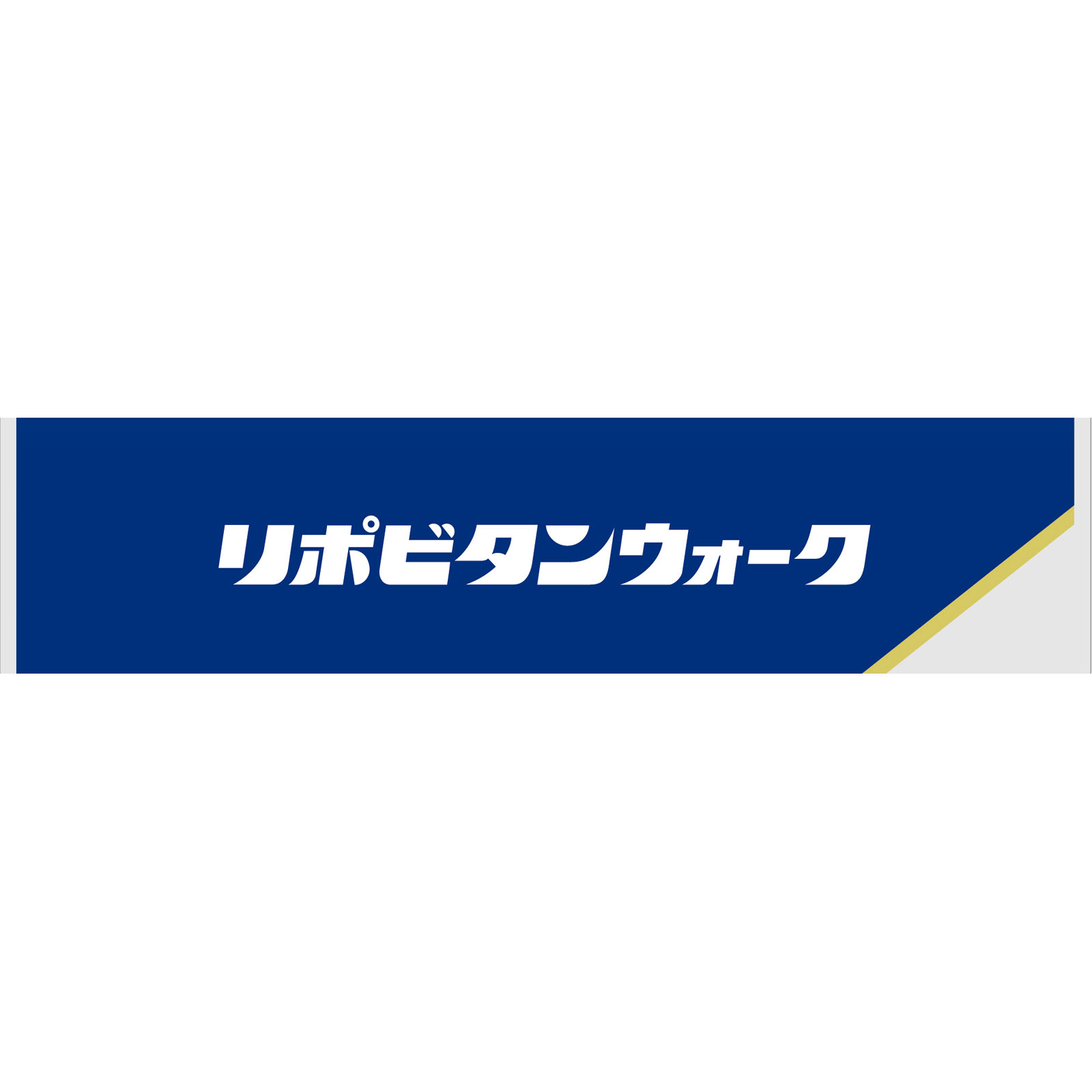 リポビタンウォーク ５０ｍＬ×３本 大正製薬 (指定医薬部外品)
