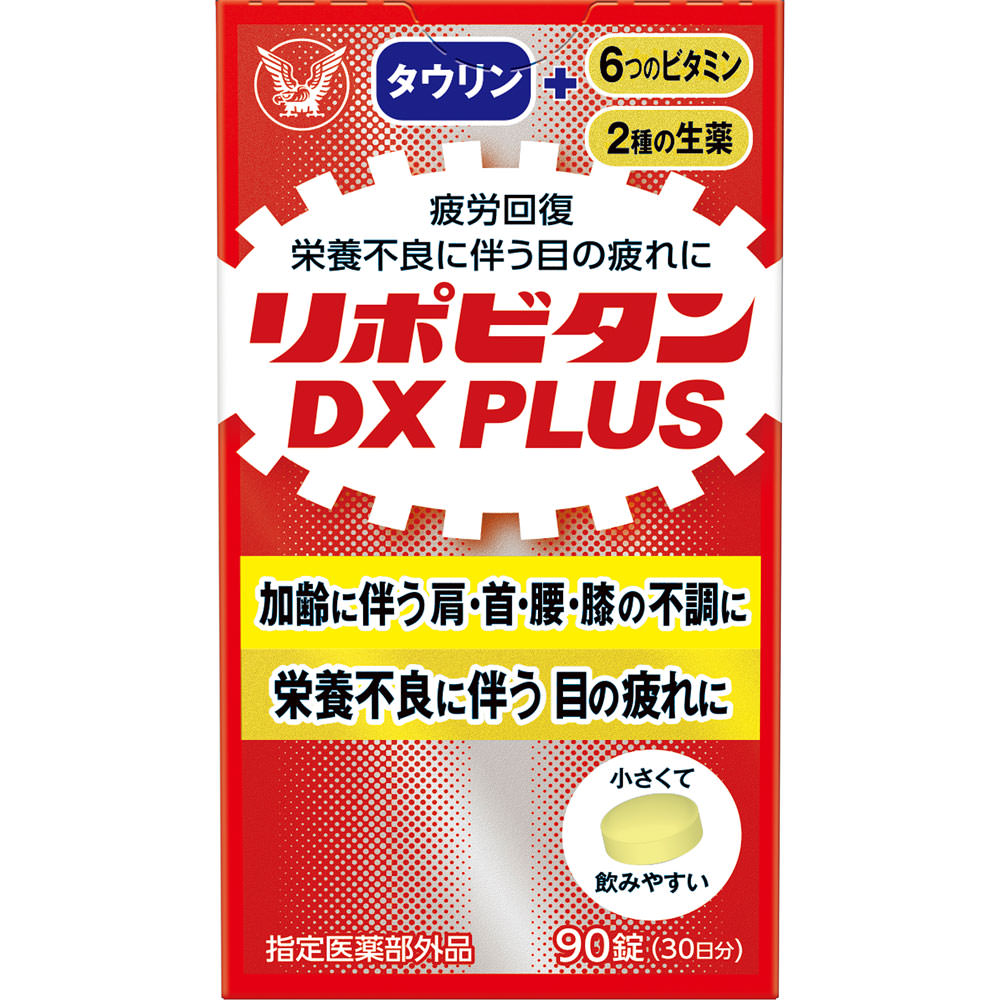 リポビタンＤＸＰＬＵＳ ９０錠 大正製薬 (指定医薬部外品)