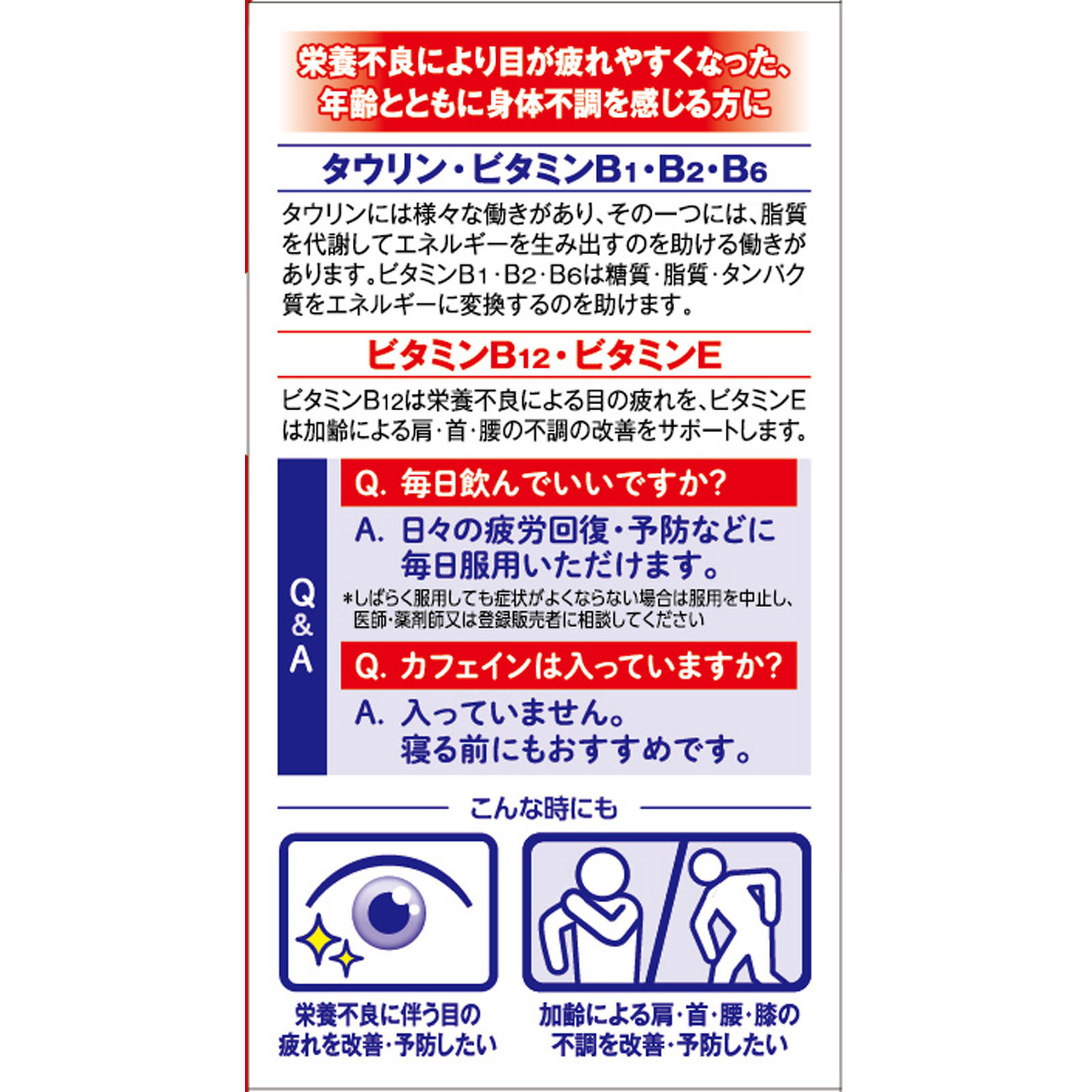 リポビタンＤＸＰＬＵＳ ９０錠 大正製薬 (指定医薬部外品)