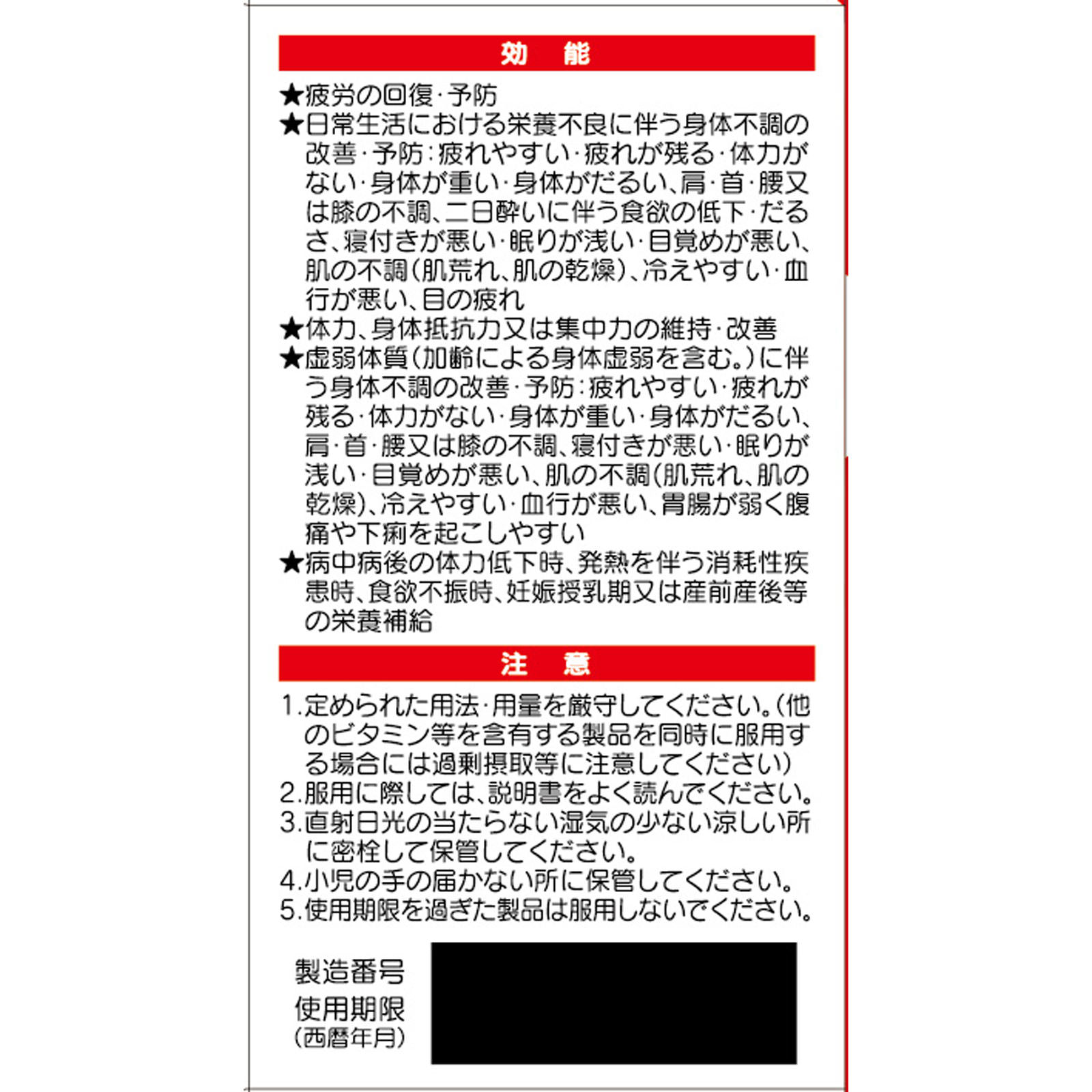 リポビタンＤＸＰＬＵＳ ９０錠 大正製薬 (指定医薬部外品)