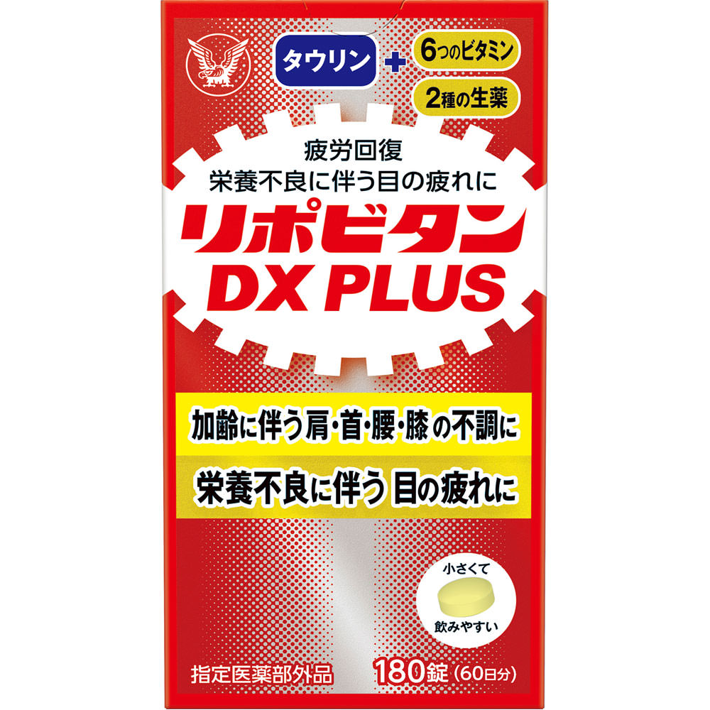 リポビタンＤＸＰＬＵＳ １８０錠 大正製薬 (指定医薬部外品)