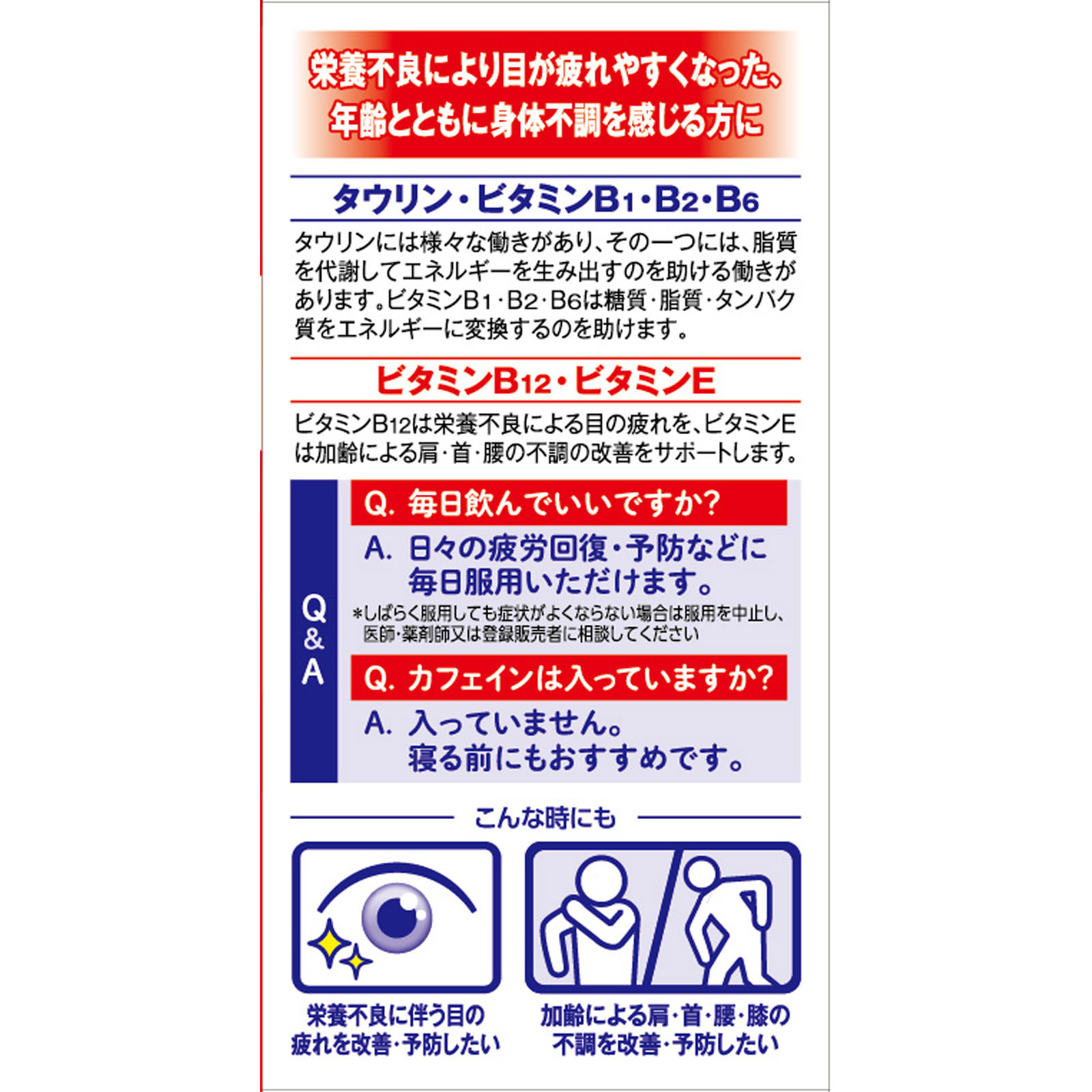 リポビタンＤＸＰＬＵＳ １８０錠 大正製薬 (指定医薬部外品)