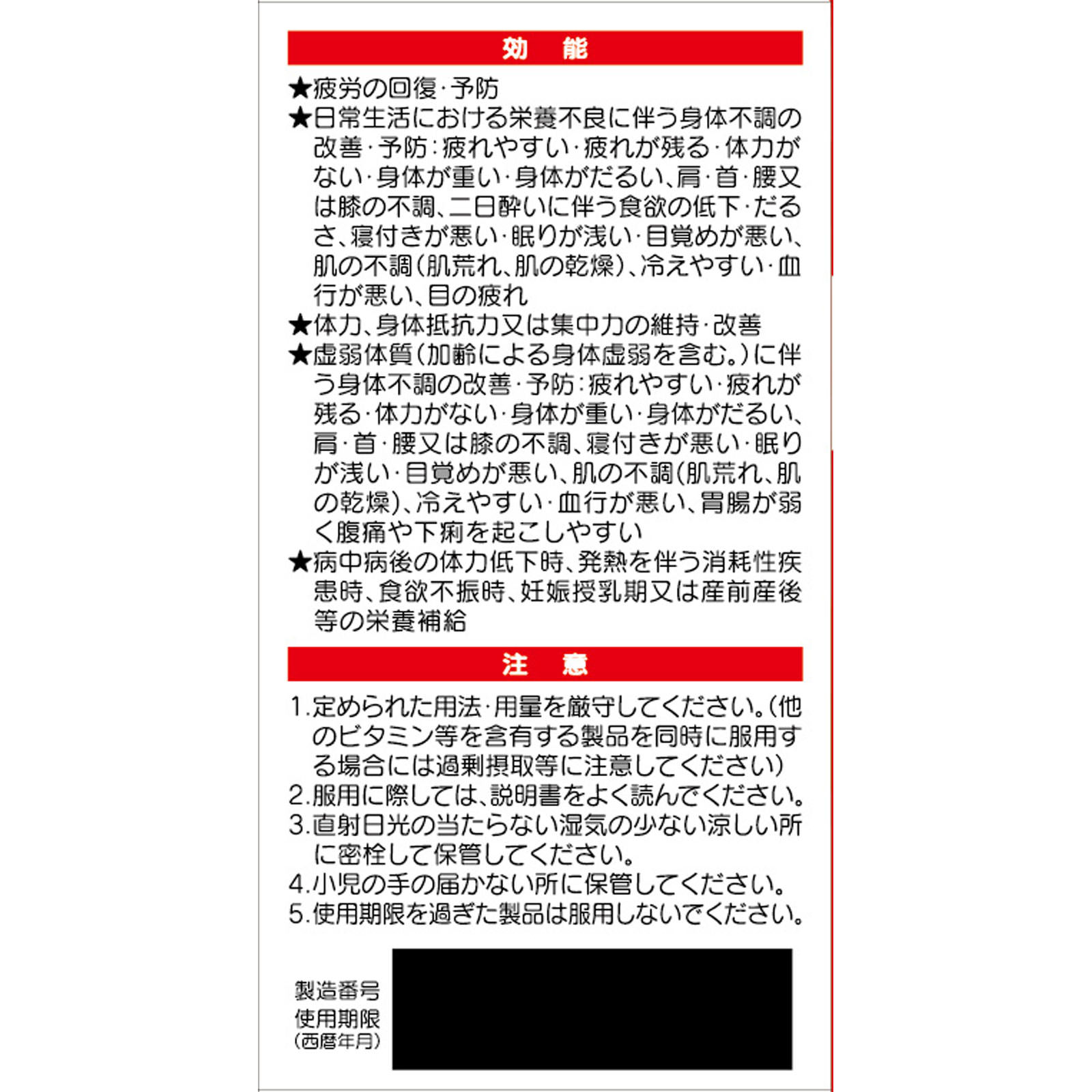 リポビタンＤＸＰＬＵＳ １８０錠 大正製薬 (指定医薬部外品)