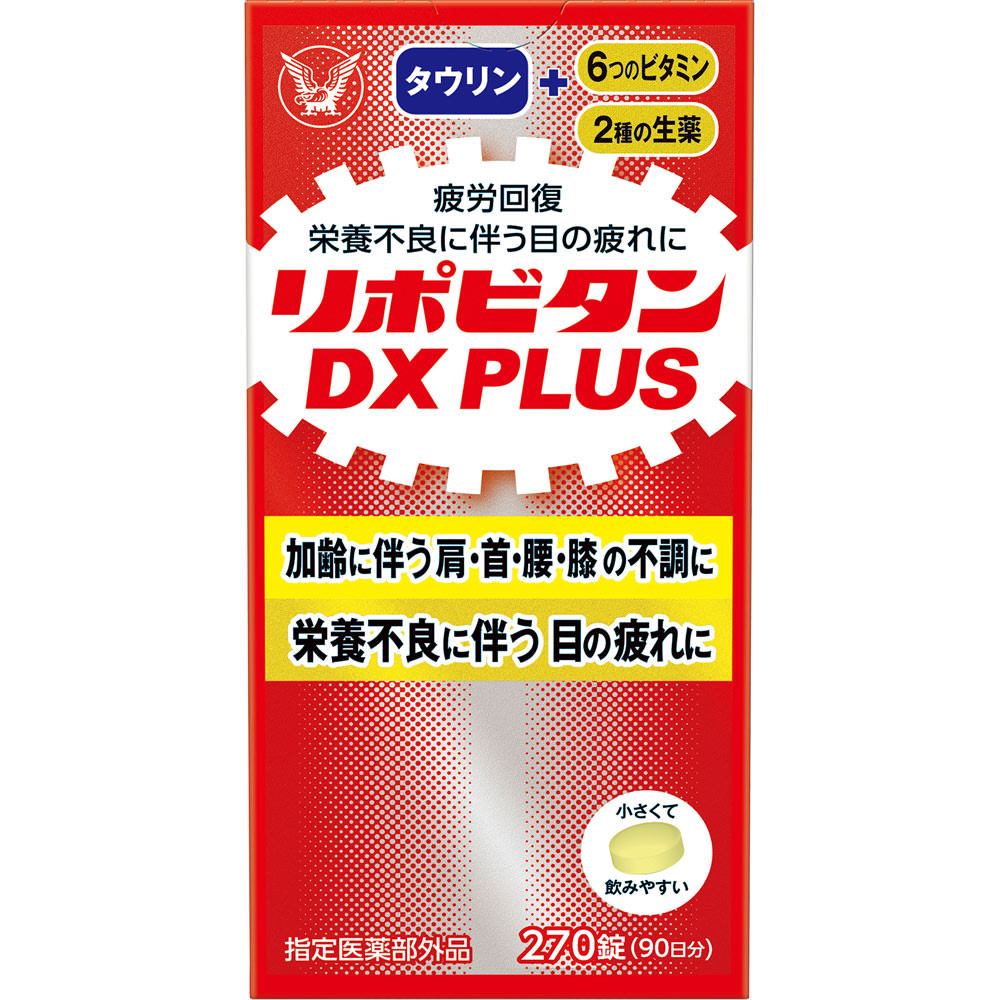 リポビタンＤＸＰＬＵＳ ２７０錠 大正製薬 (指定医薬部外品)