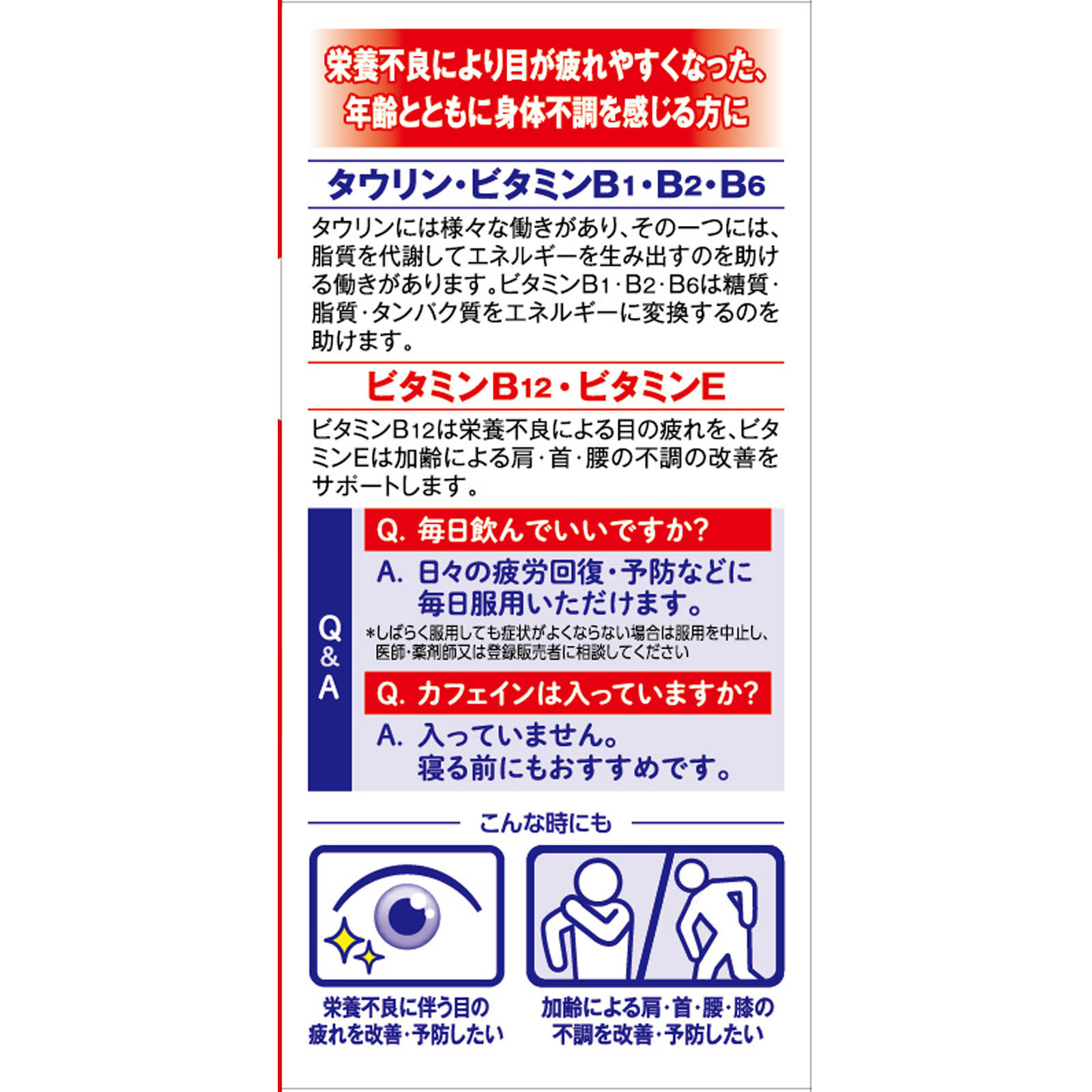 リポビタンＤＸＰＬＵＳ ２７０錠 大正製薬 (指定医薬部外品)