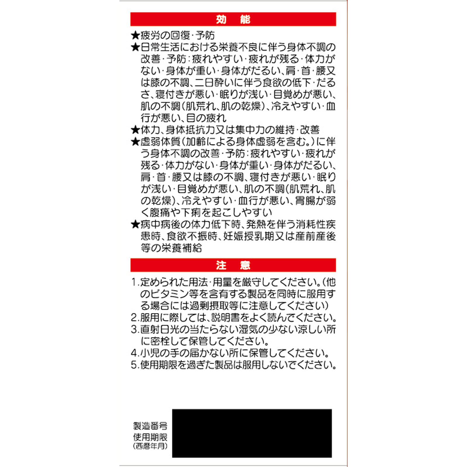 リポビタンＤＸＰＬＵＳ ２７０錠 大正製薬 (指定医薬部外品)