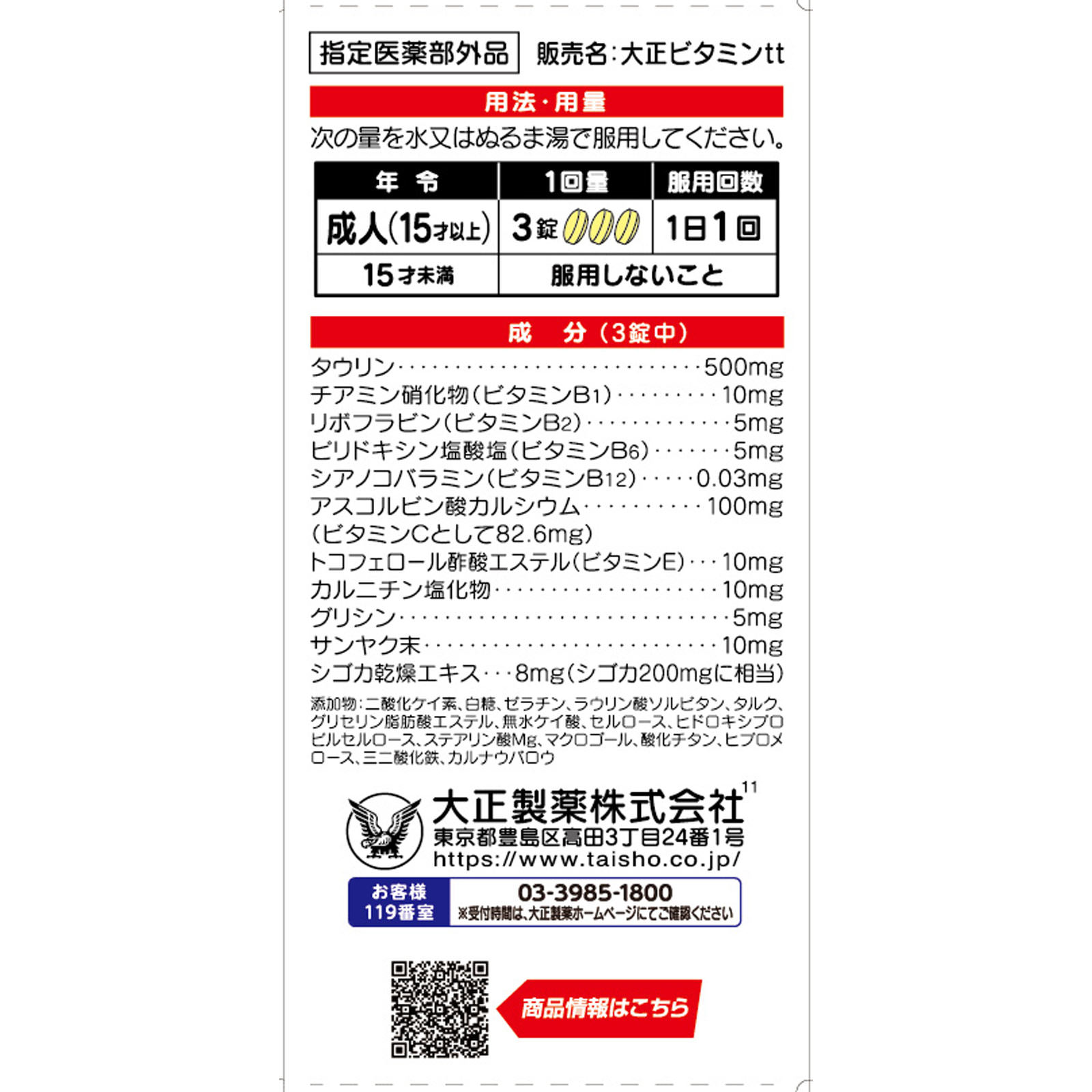 リポビタンＤＸＰＬＵＳ ２７０錠 大正製薬 (指定医薬部外品)