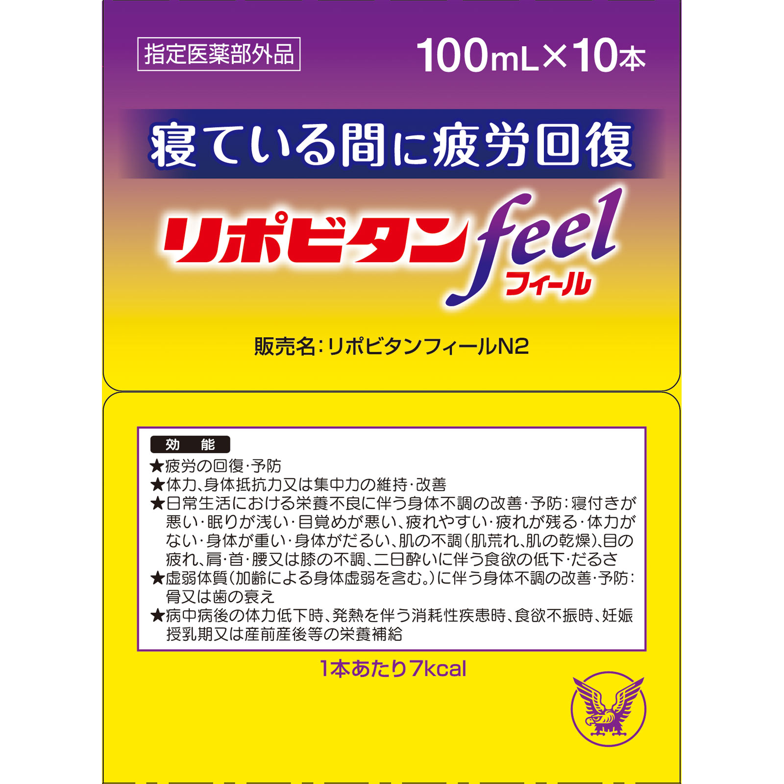 リポビタンフィール １００ｍＬ×１０本 大正製薬 (指定医薬部外品)