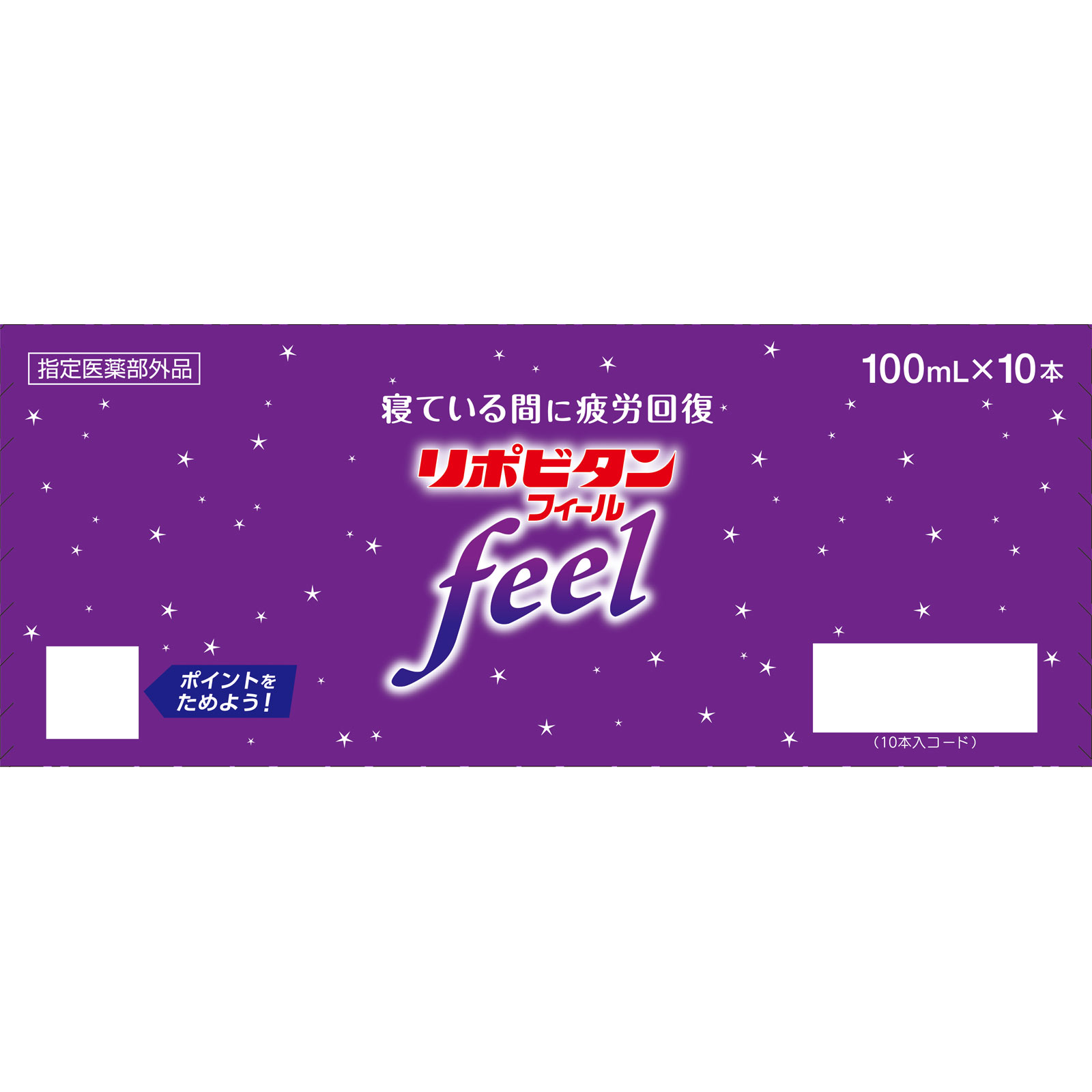 リポビタンフィール １００ｍＬ×１０本 大正製薬 (指定医薬部外品)