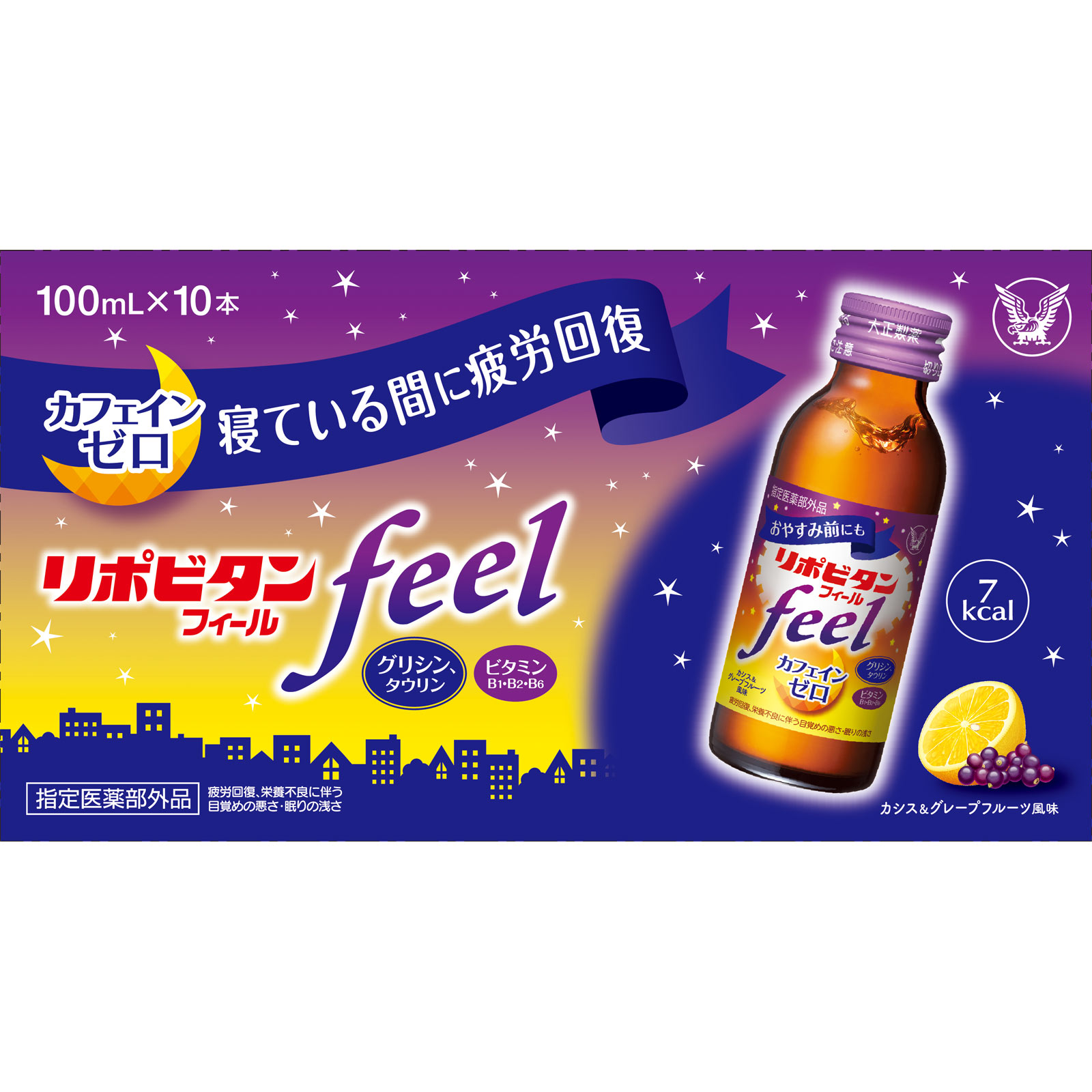 リポビタンフィール １００ｍＬ×１０本 大正製薬 (指定医薬部外品)