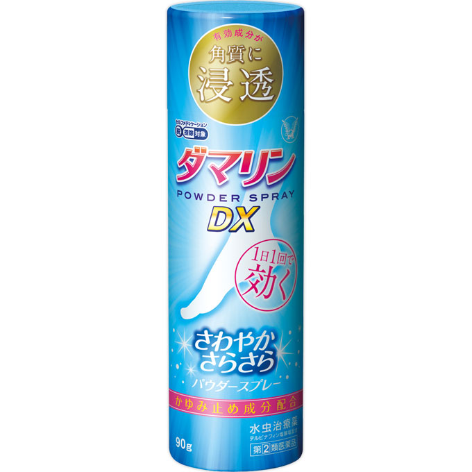 ダマリンパウダースプレーDX ９０Ｇ 大正製薬 【指定第2類医薬品】