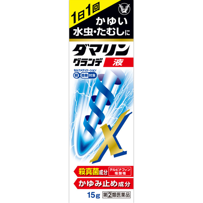 ダマリングランデX液 １５ＭＬ 大正製薬 【指定第2類医薬品】