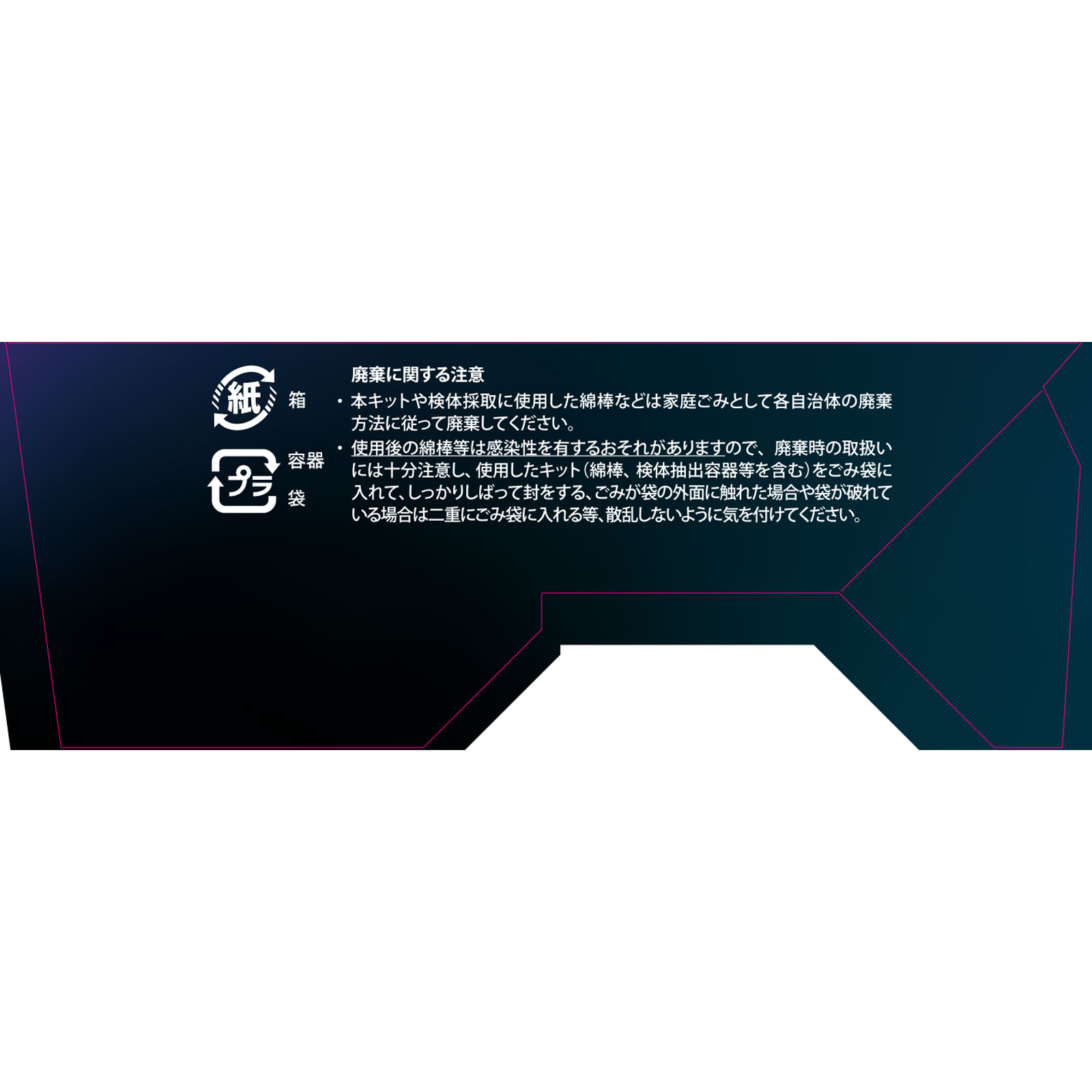 Ｐａｎｂｉｏ　ＣＯＶＩＤ－１９　Ａｎｔｉｇｅｎ　ラピッド　テスト（一般用） １回用 大正製薬 【第1類医薬品】