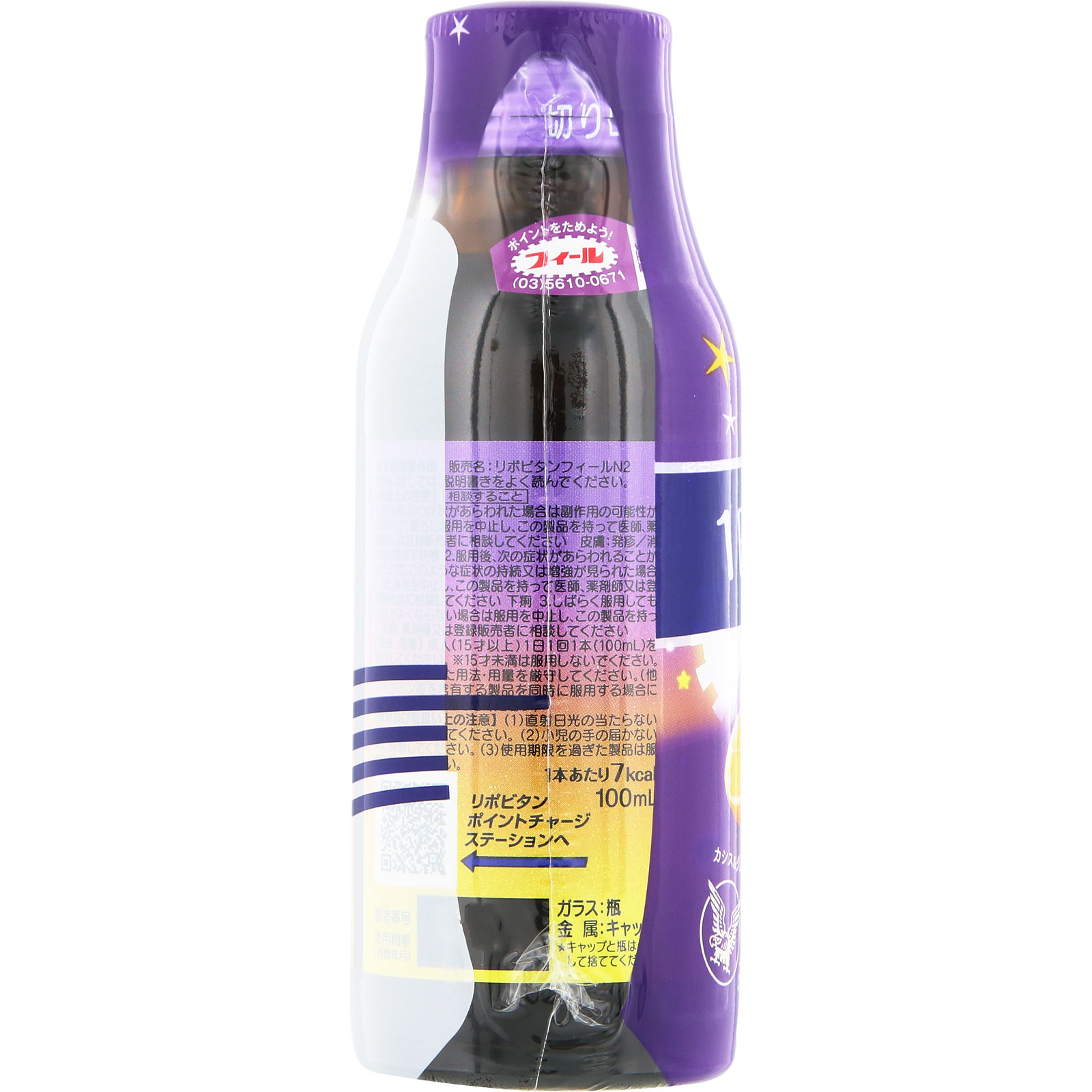 リポビタンフィール １００ｍＬ×３本 大正製薬 (指定医薬部外品)