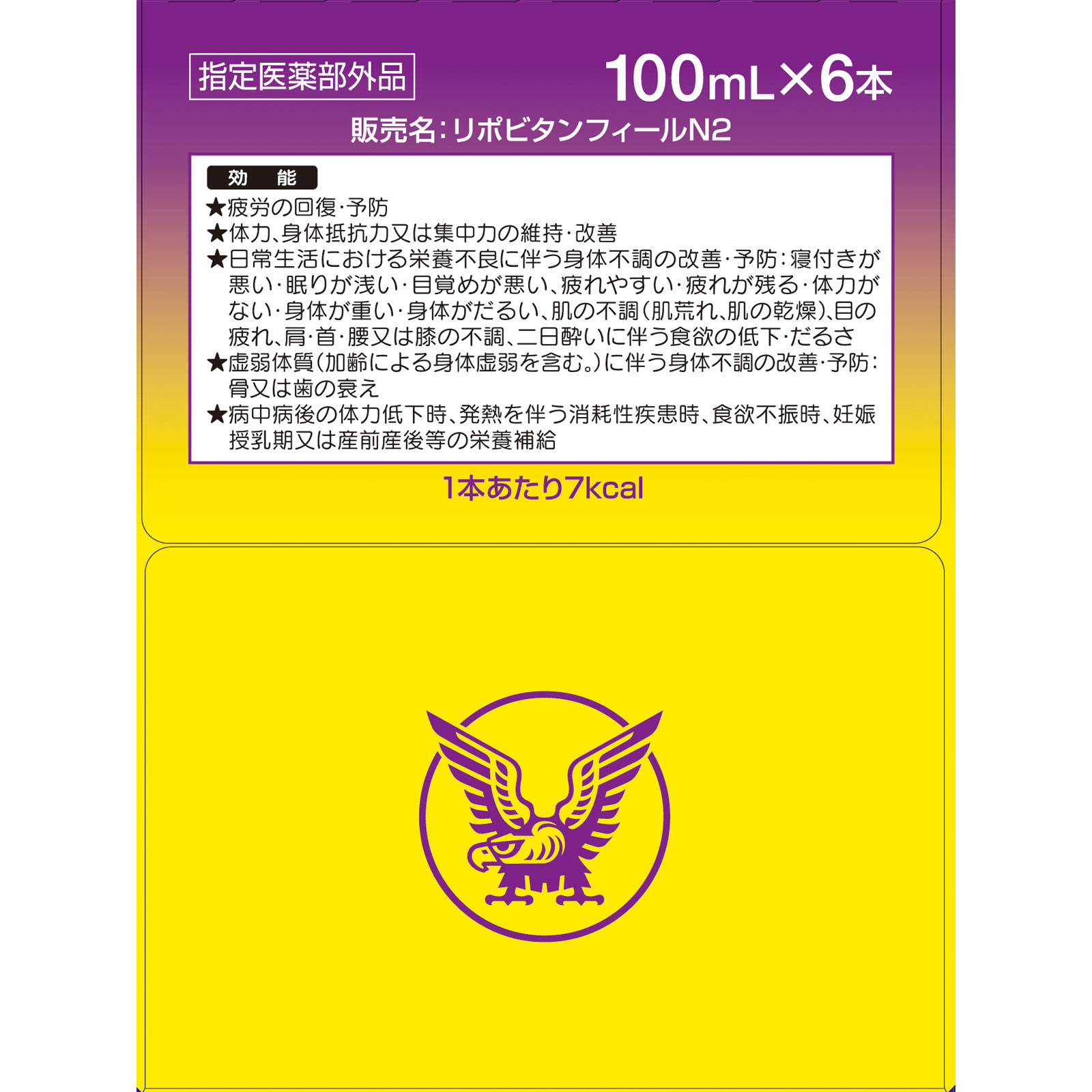 リポビタンフィール １００ｍＬ×６本 大正製薬 (指定医薬部外品)