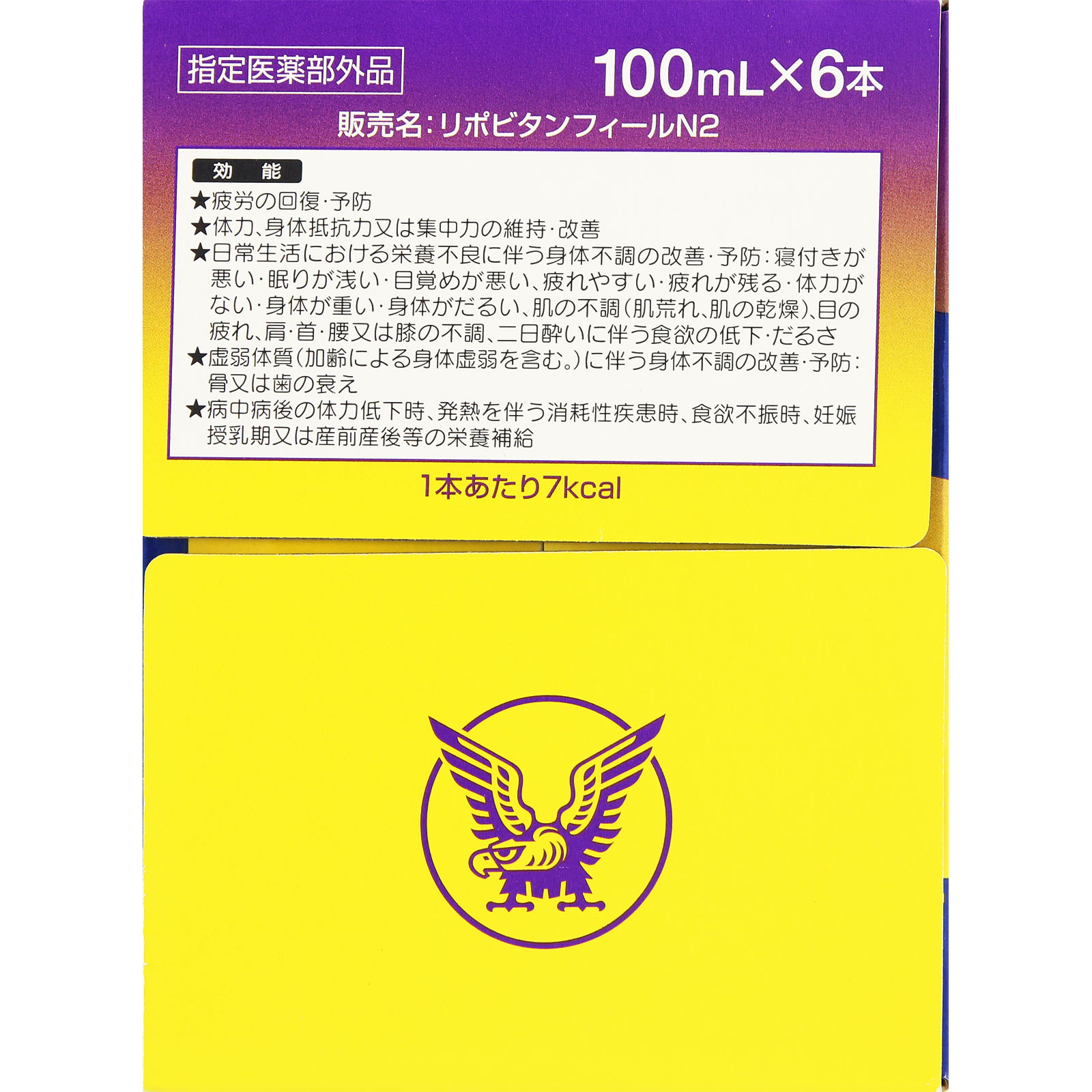 リポビタンフィール １００ｍＬ×６本 大正製薬 (指定医薬部外品)