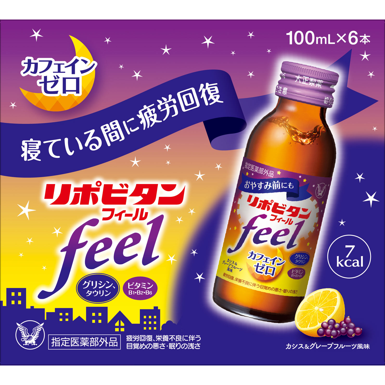 リポビタンフィール １００ｍＬ×６本 大正製薬 (指定医薬部外品)