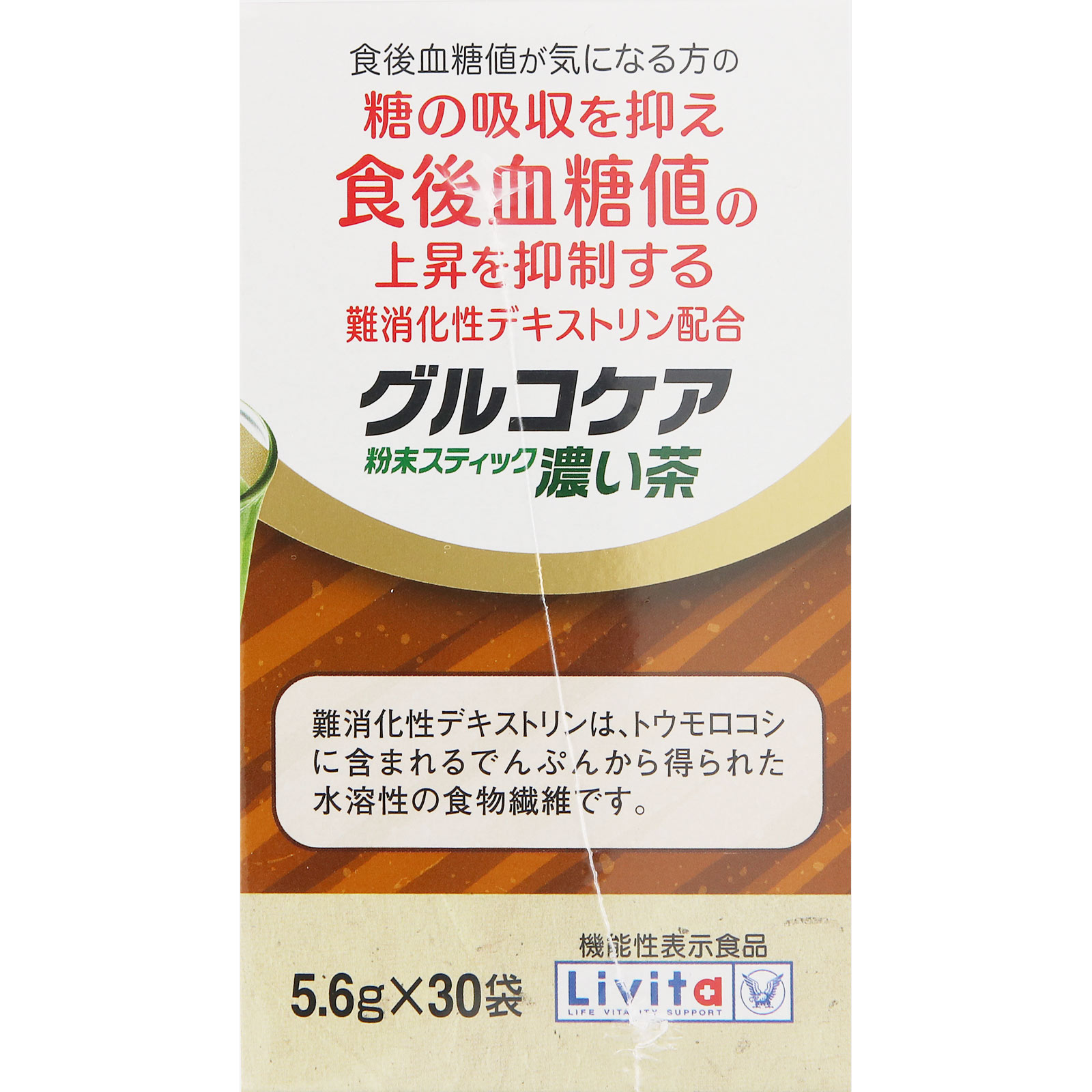 大正製薬 Ｌｉｖｉｔａ グルコケア粉末スティック濃い茶 ３０袋