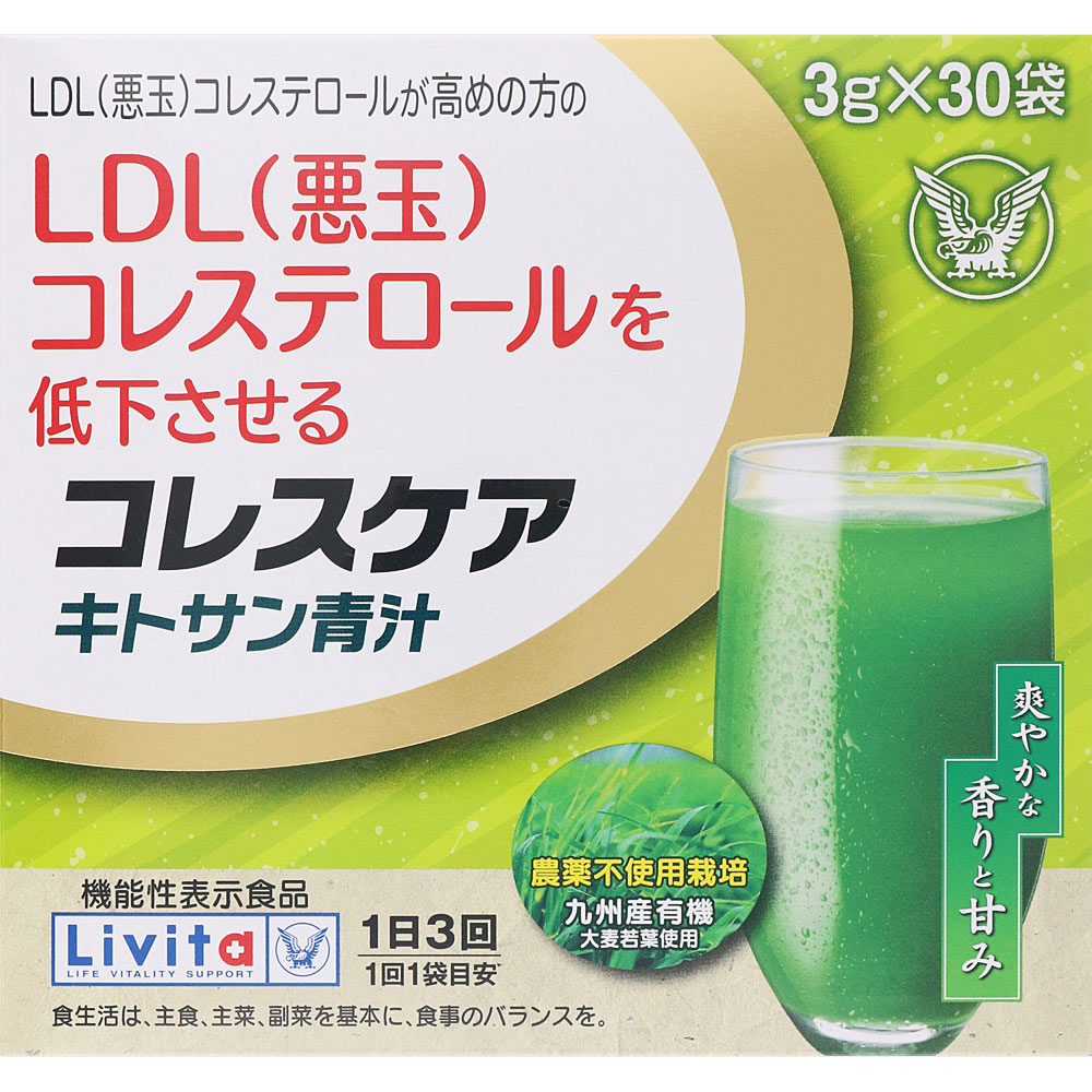 大正製薬 Livita コレスケア キトサン青汁 ３ｇ×３０袋