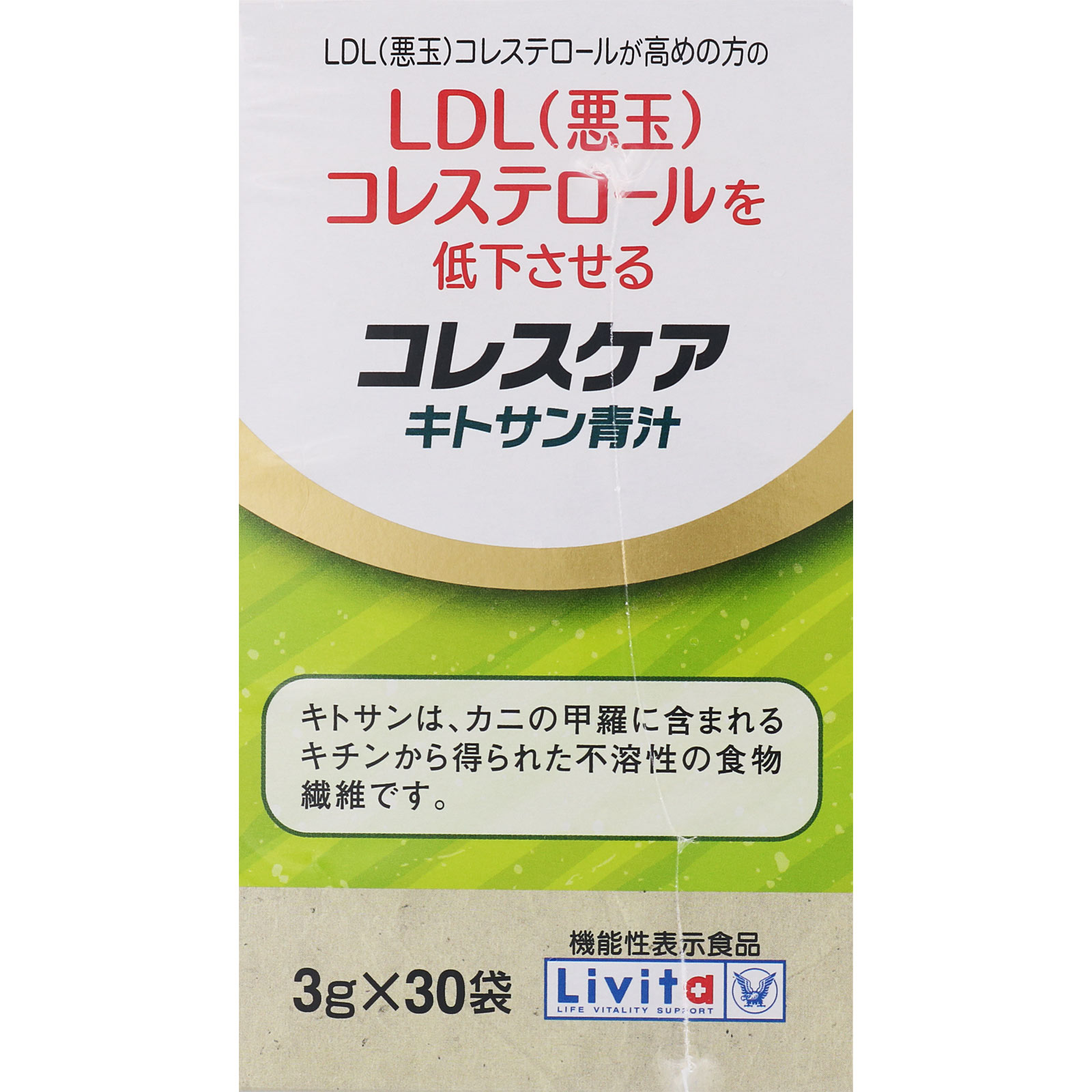 6箱】コレスケア キトサン青汁3g×30袋［6箱セット］ 有り難く
