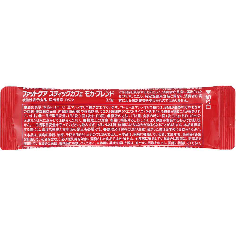 Livita ファットケアスティック カフェモカブレンド ３．５ｇ×３０袋 大正製薬