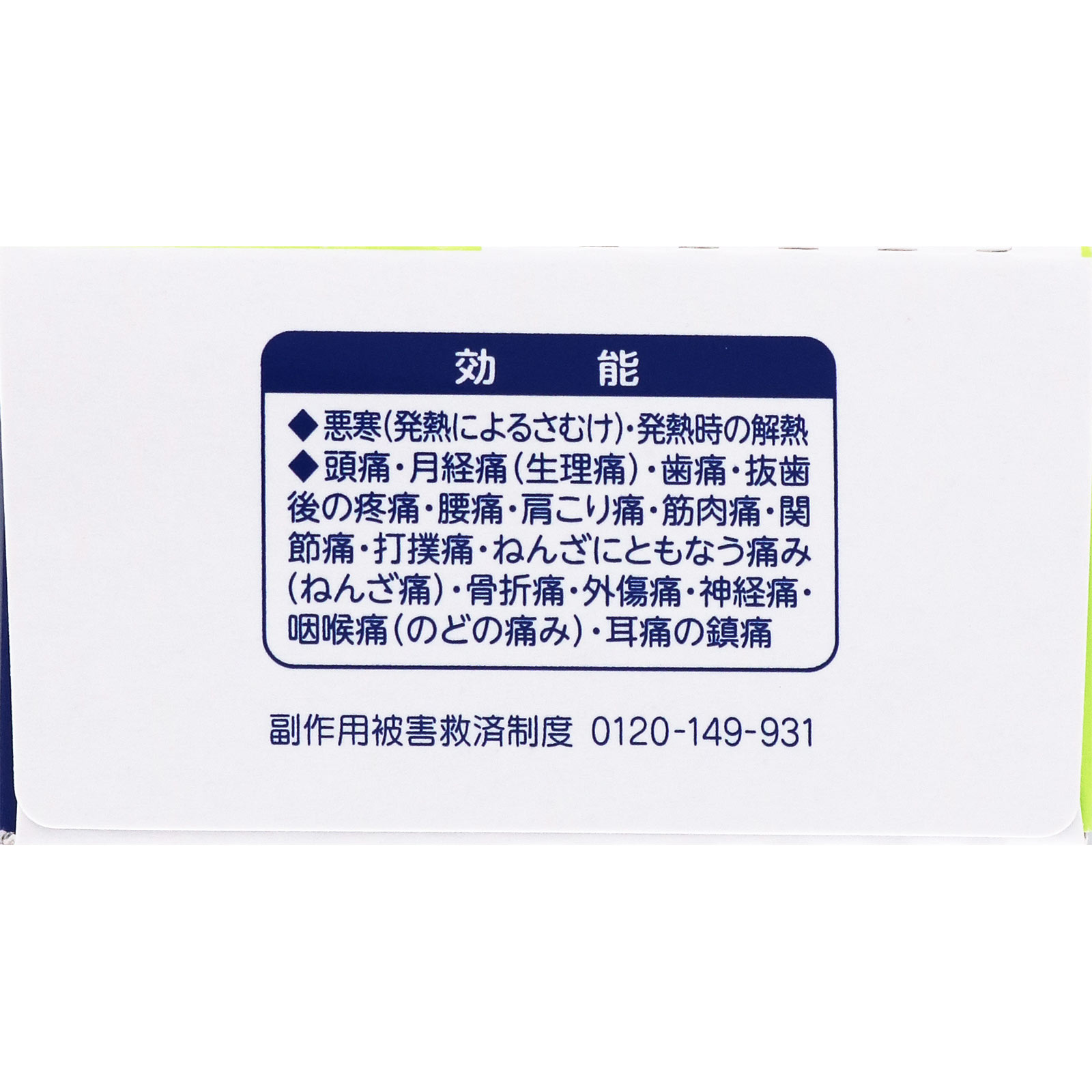 ナロンｍ ２４錠 大正製薬 【第2類医薬品】