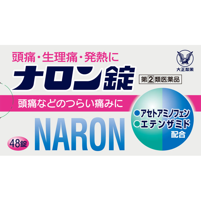 ナロン錠 ４８錠 大正製薬 【指定第2類医薬品】